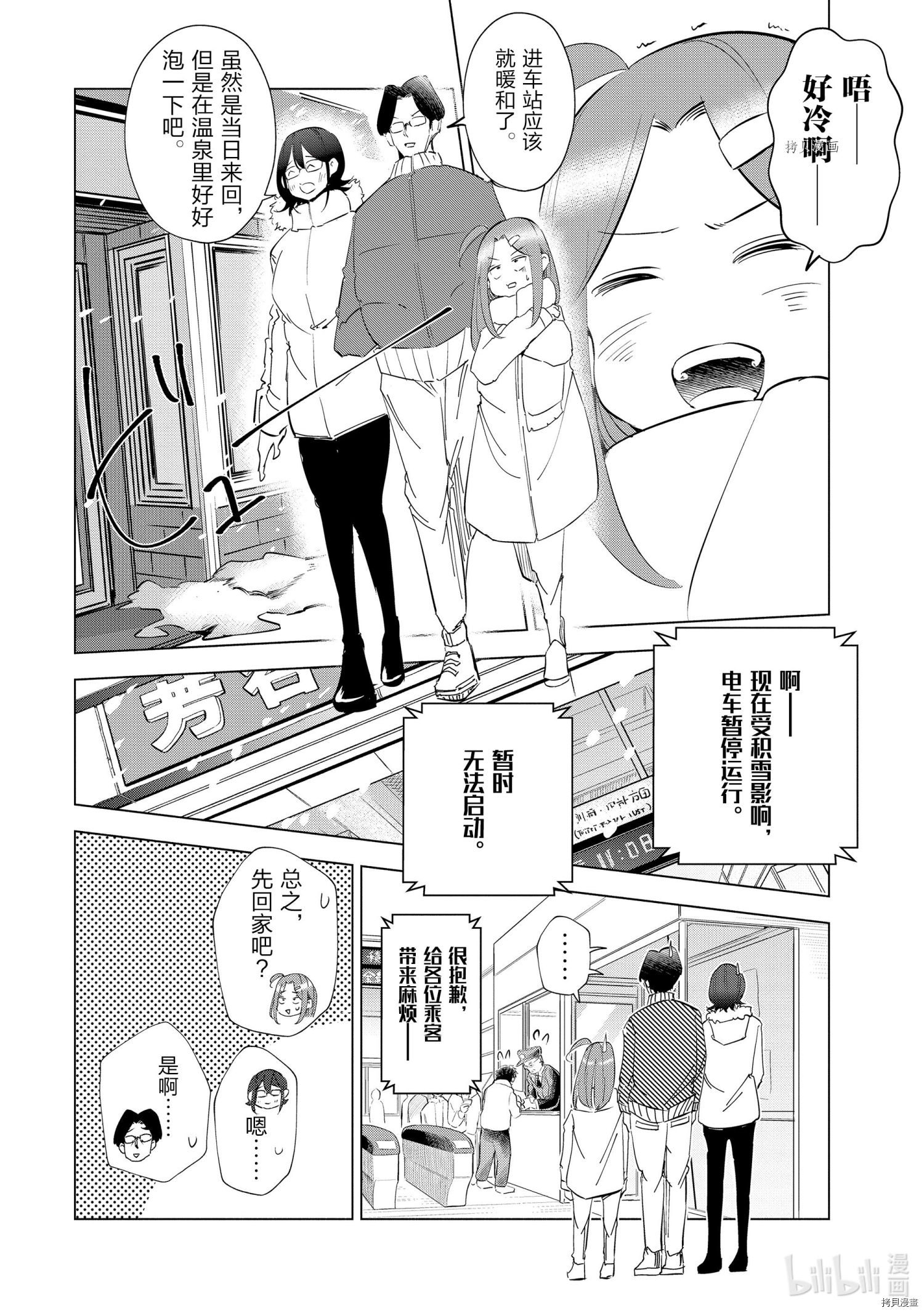 妻子是JS第40话在线观看 - 第2张