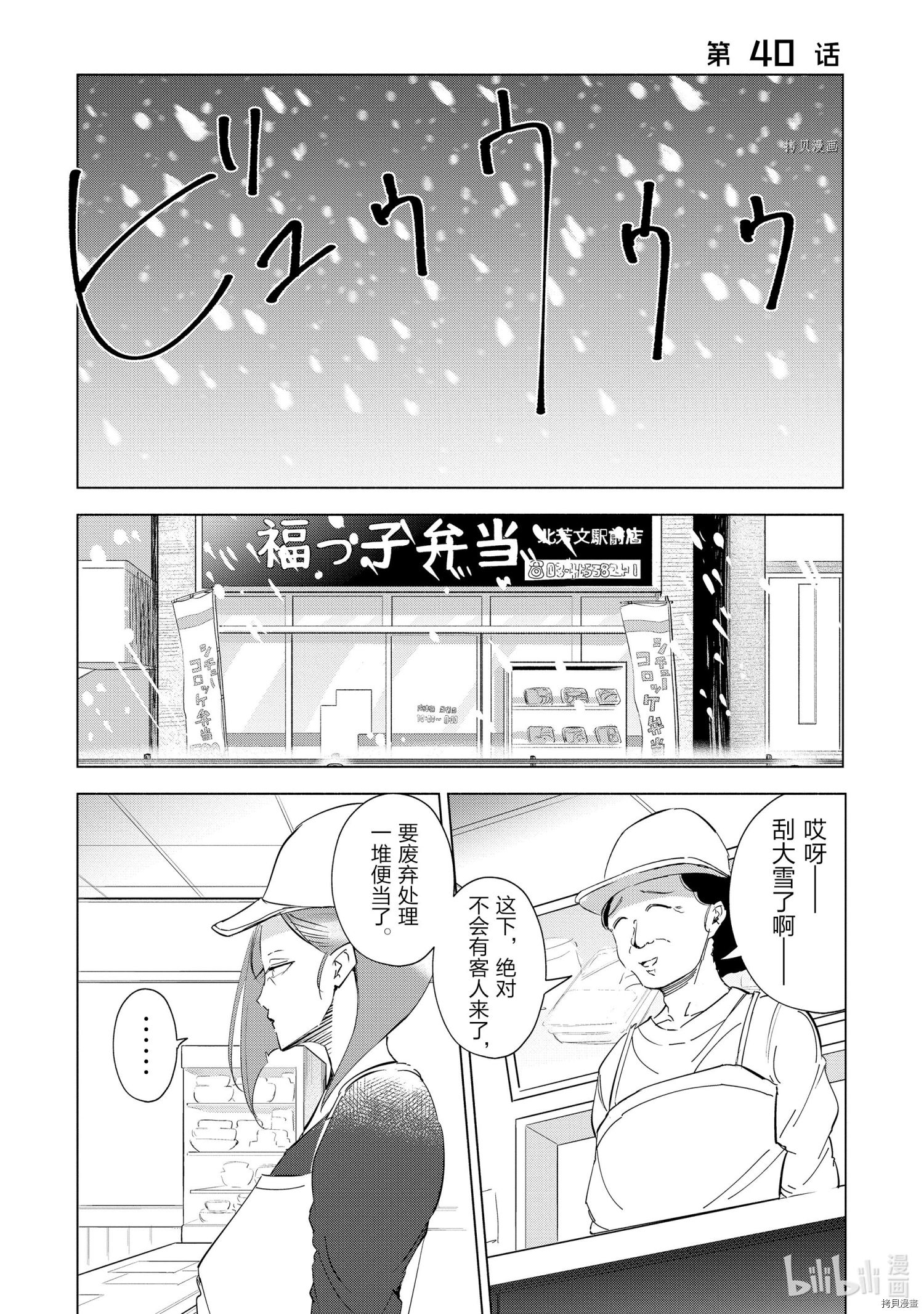 妻子是JS第40话在线观看 - 第1张