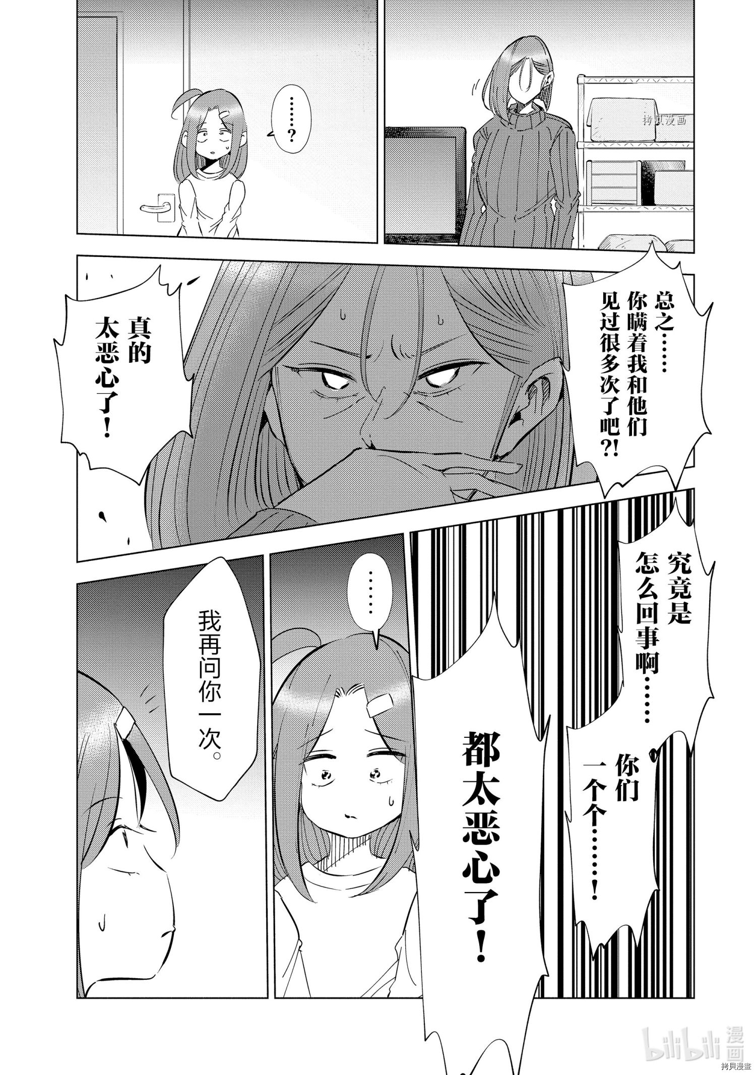妻子是JS第41话在线观看 - 第19张