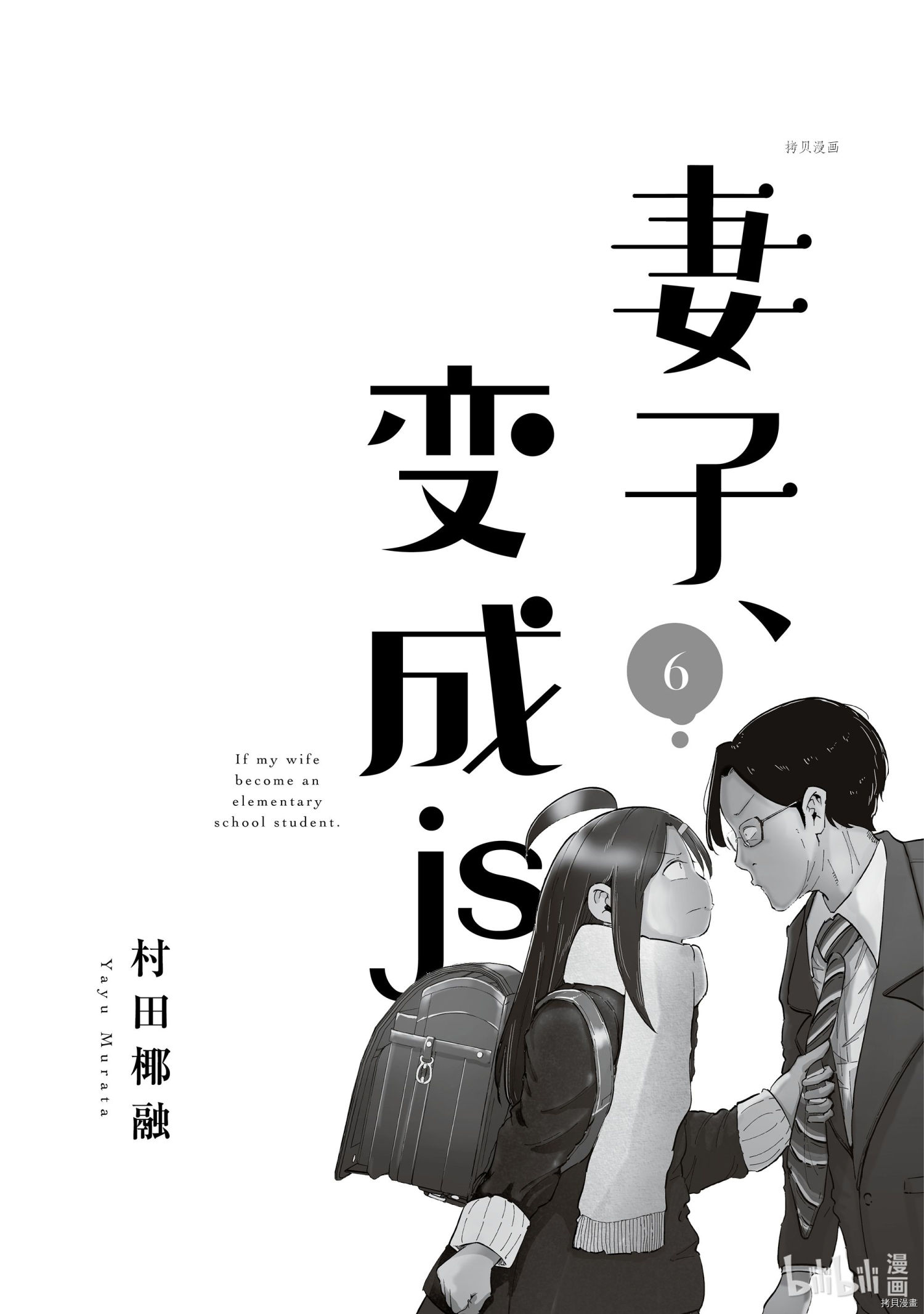 妻子是JS第41话在线观看 - 第3张