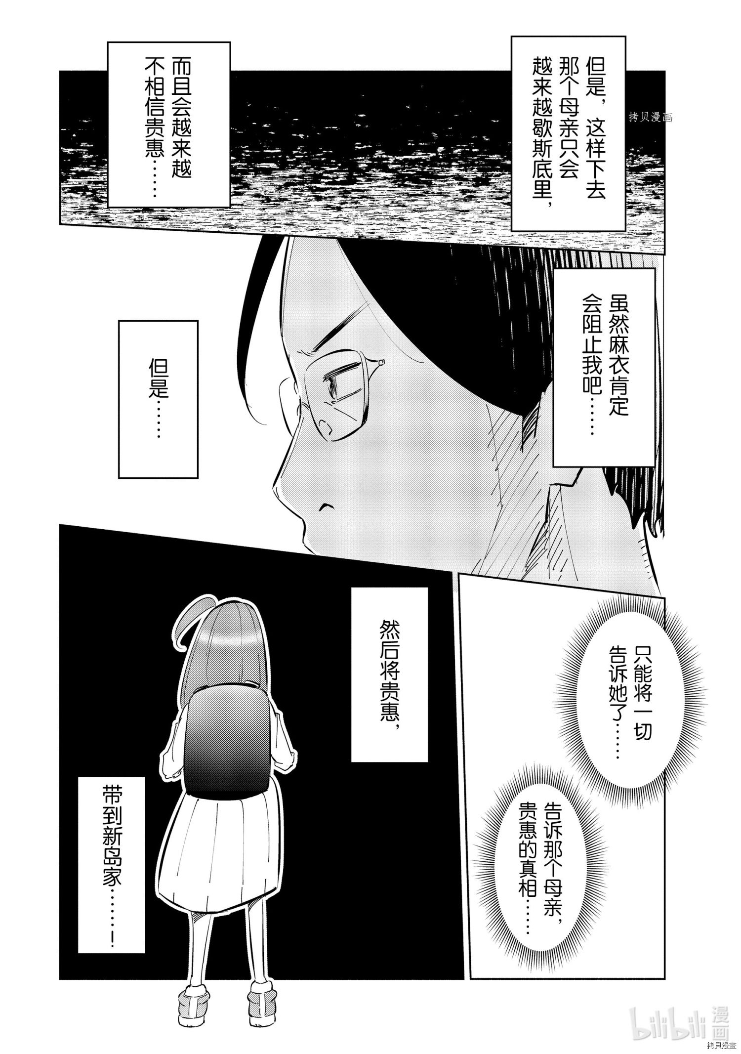 妻子是JS第43话在线观看 - 第24张
