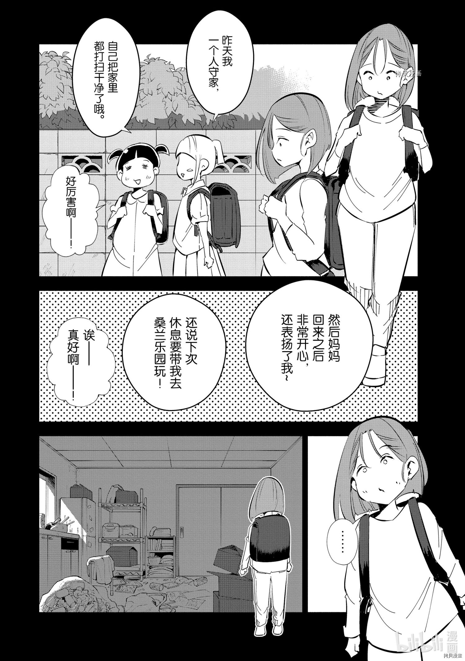 妻子是JS第43话在线观看 - 第16张