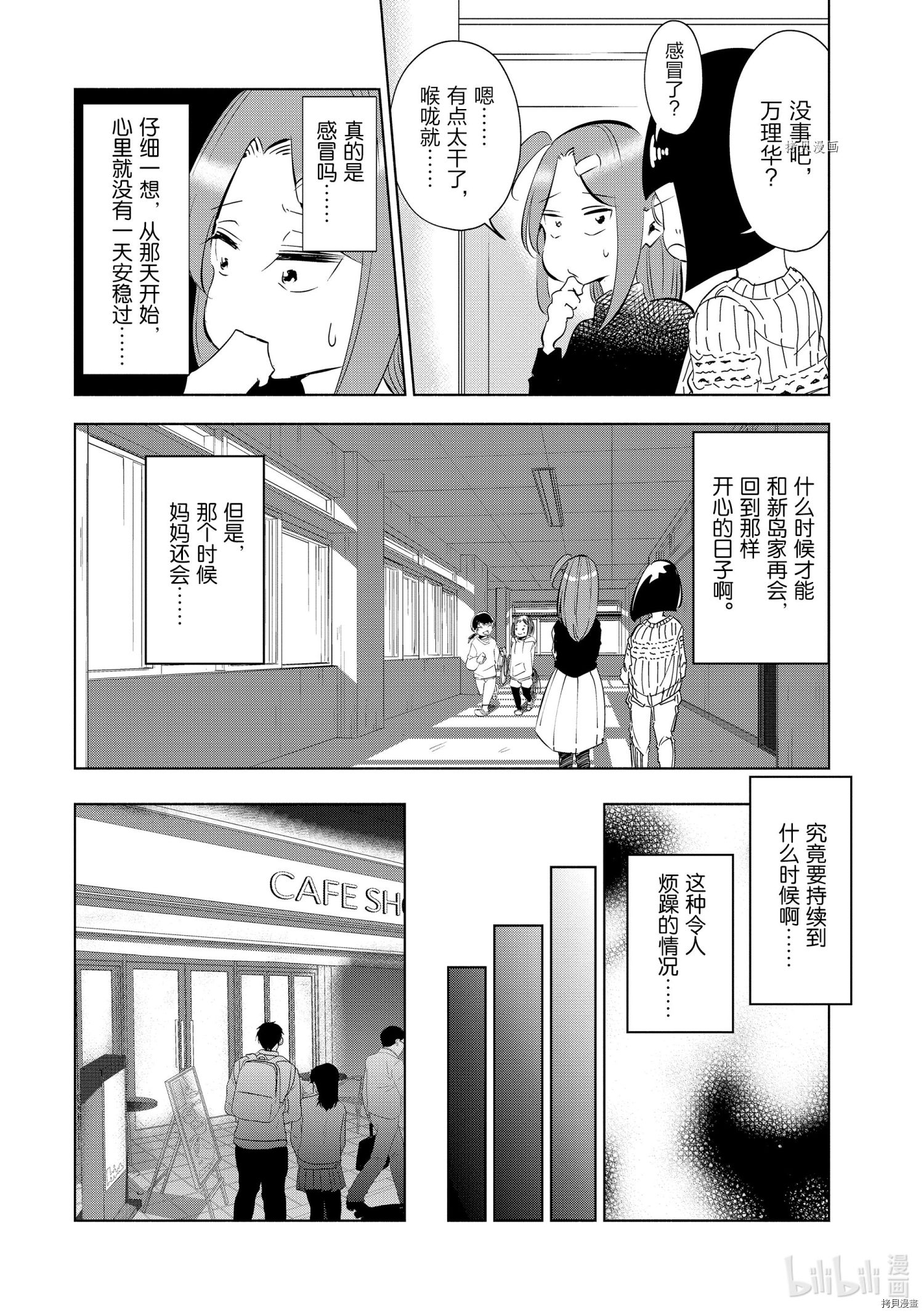 妻子是JS第44话在线观看 - 第4张