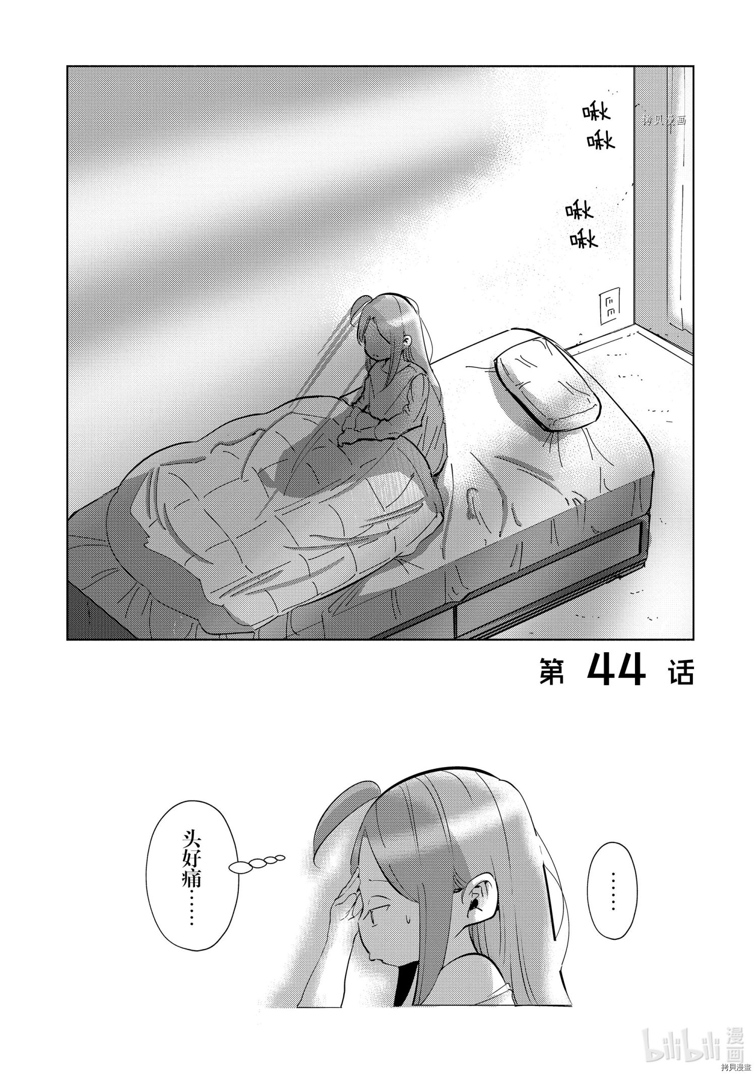 妻子是JS第44话在线观看 - 第2张