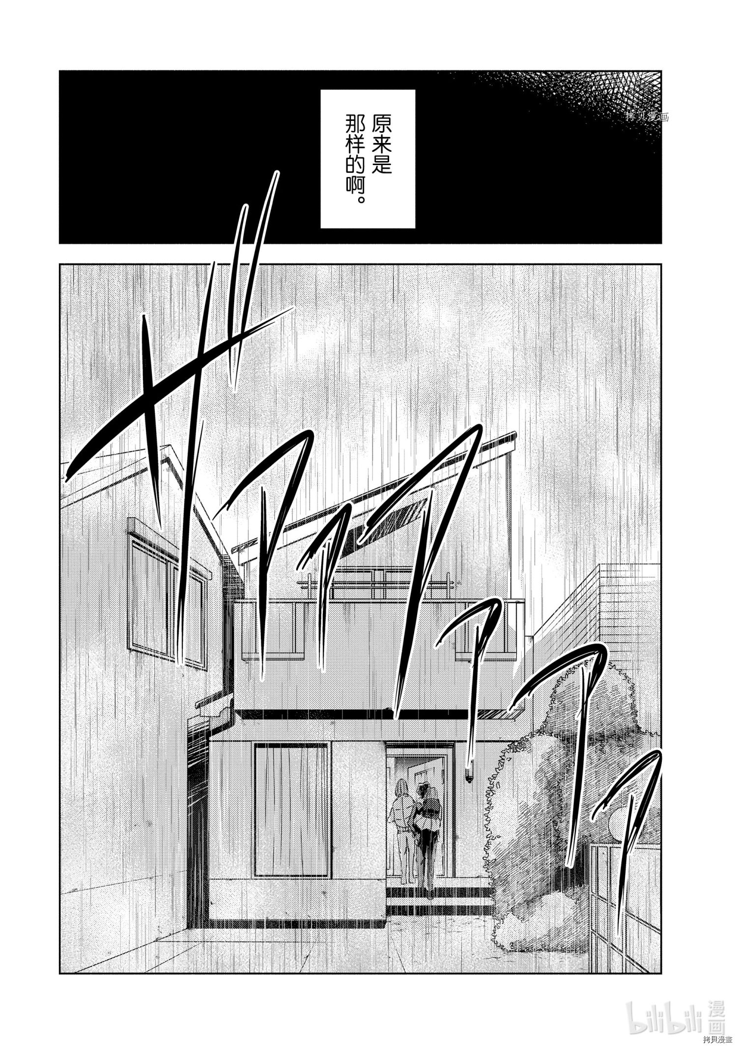 妻子是JS第45话在线观看 - 第20张
