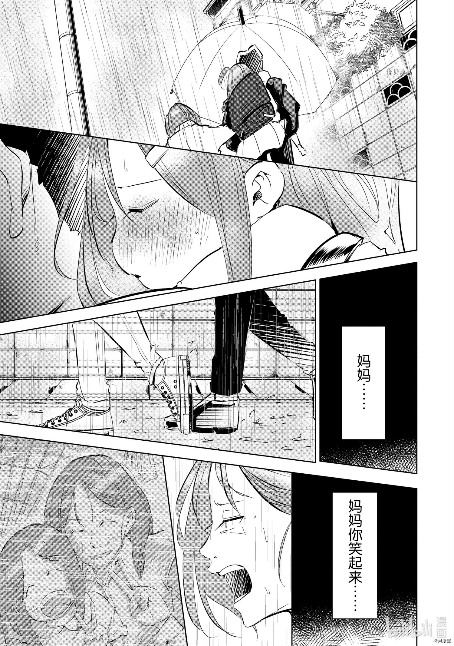 妻子是JS第45话在线观看 - 第19张