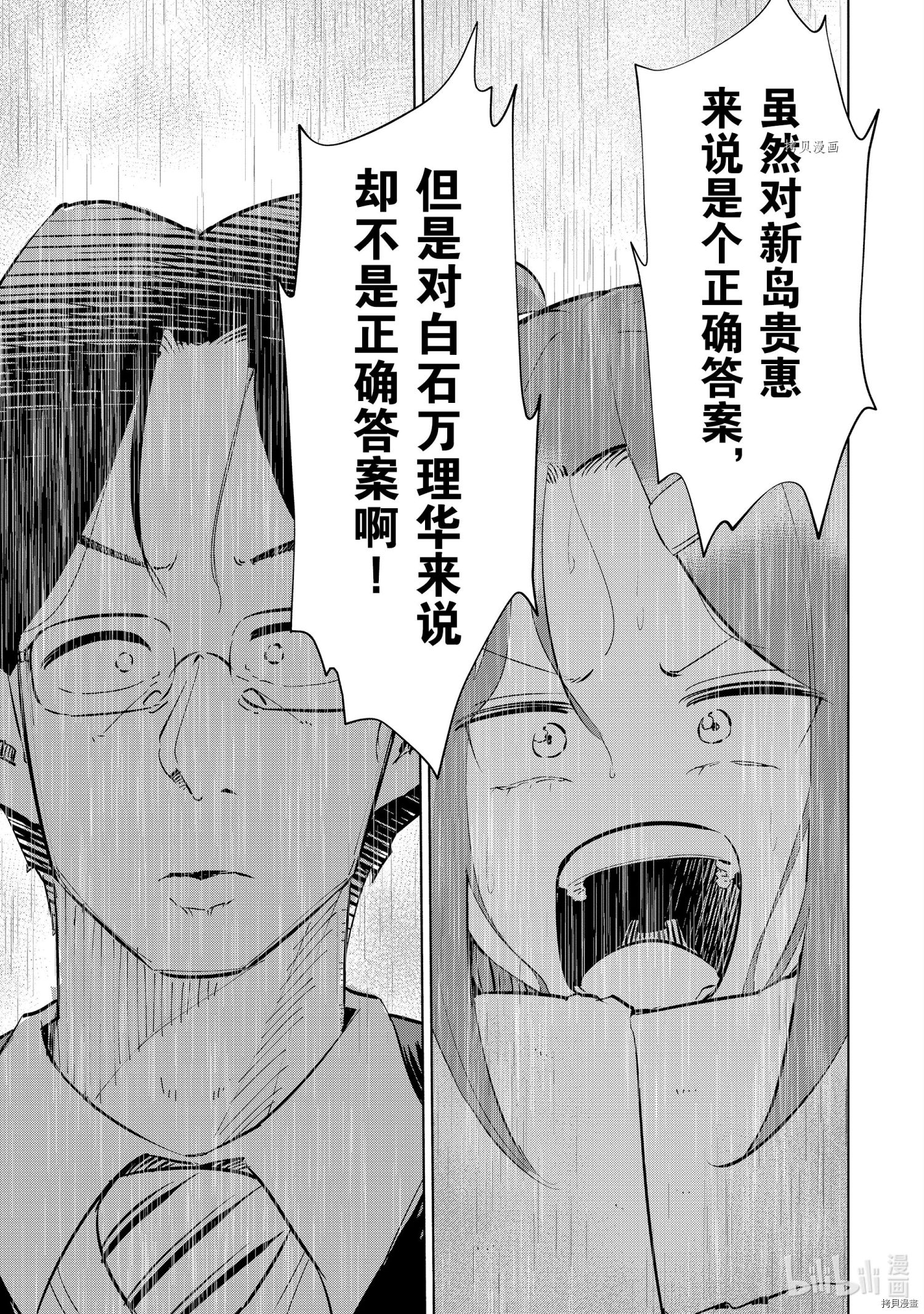 妻子是JS第45话在线观看 - 第15张