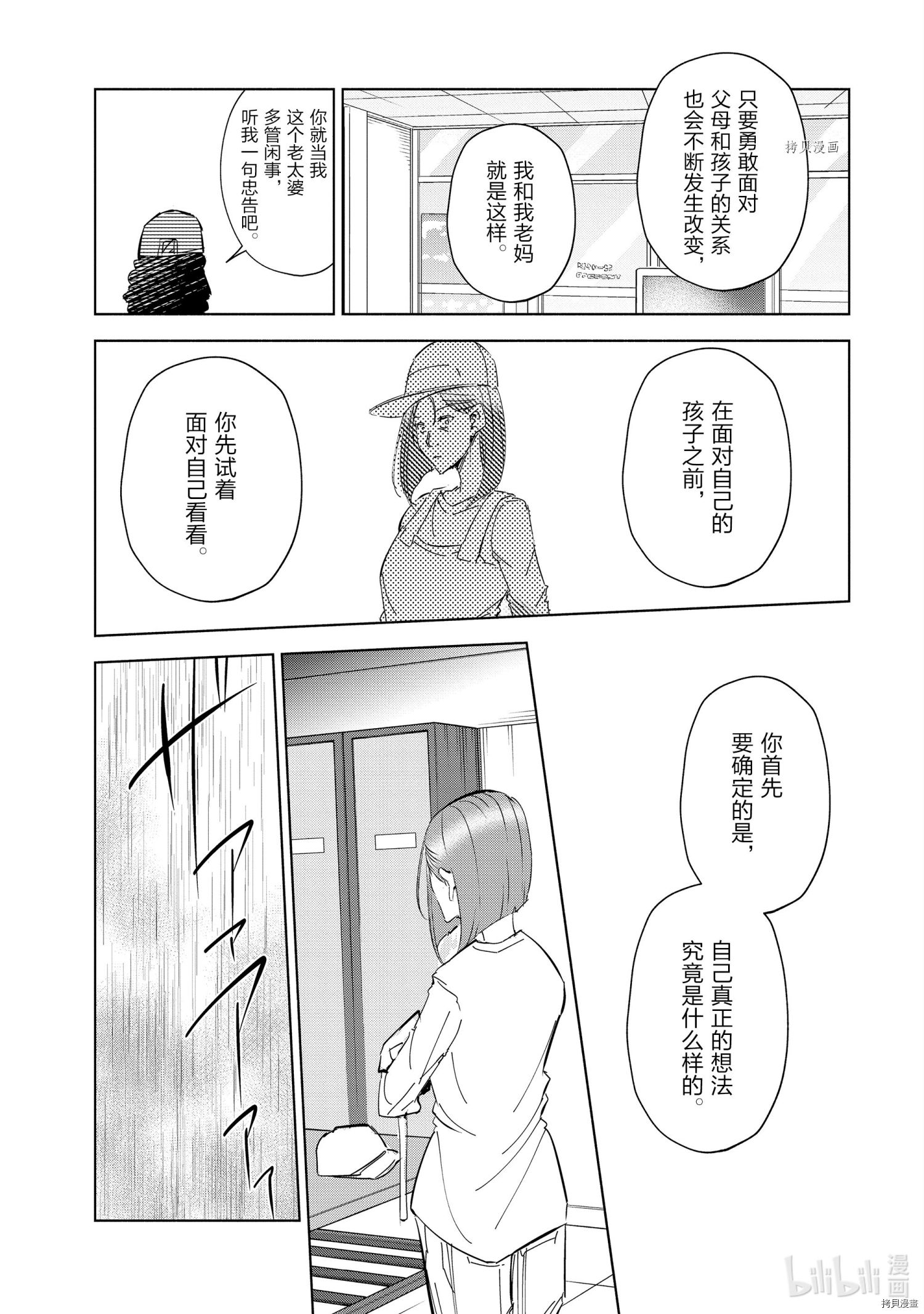 妻子是JS第45话在线观看 - 第5张
