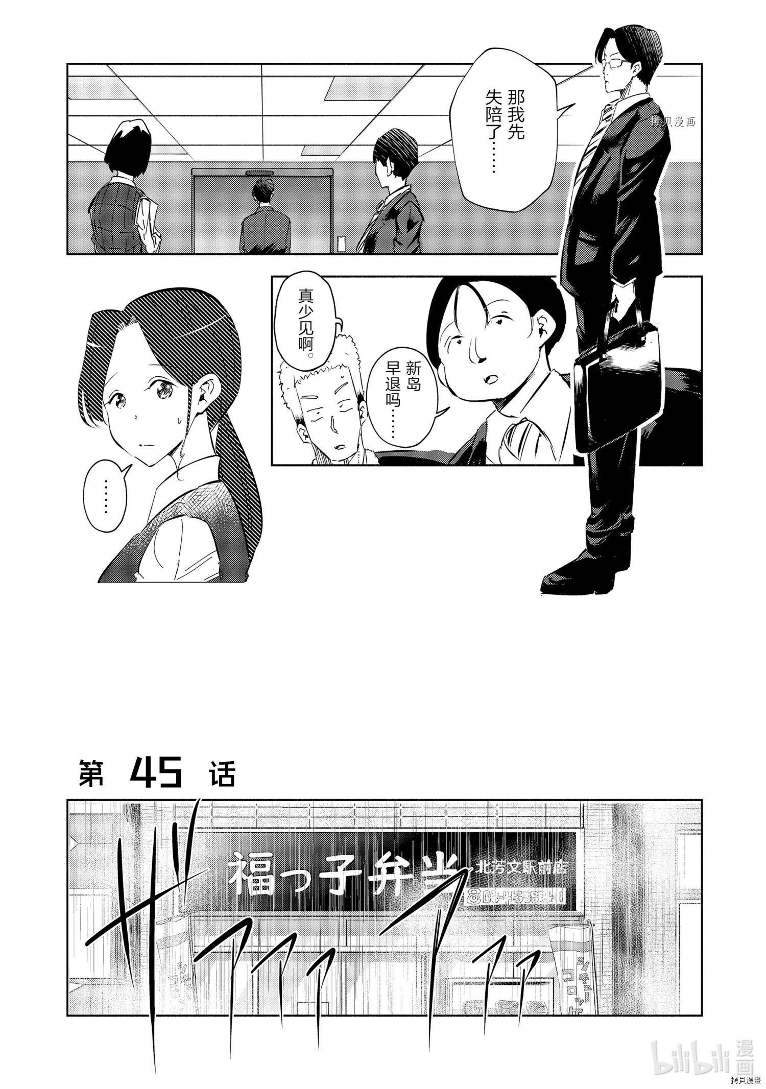 妻子是JS第45话在线观看 - 第2张