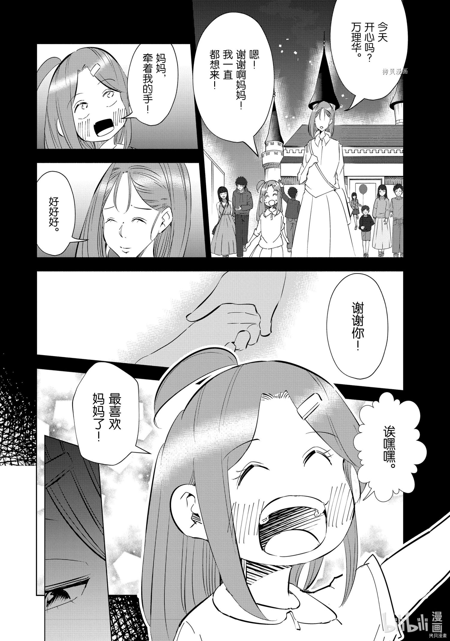 妻子是JS第46话在线观看 - 第4张