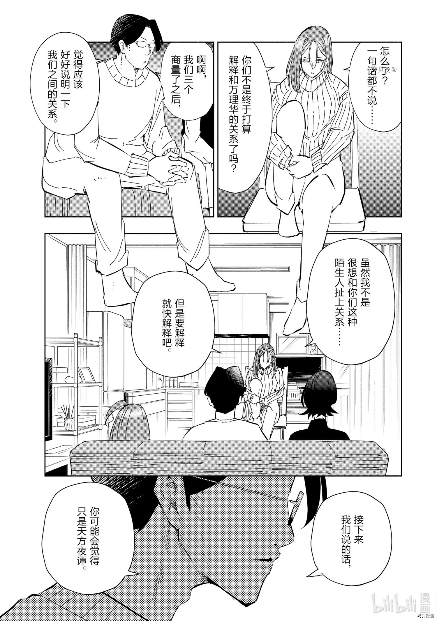 妻子是JS第47话在线观看 - 第3张