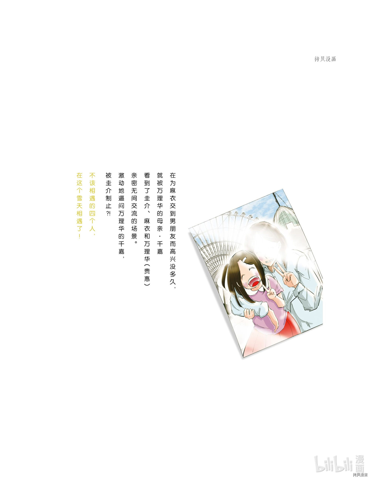 妻子是JS第48话在线观看 - 第28张