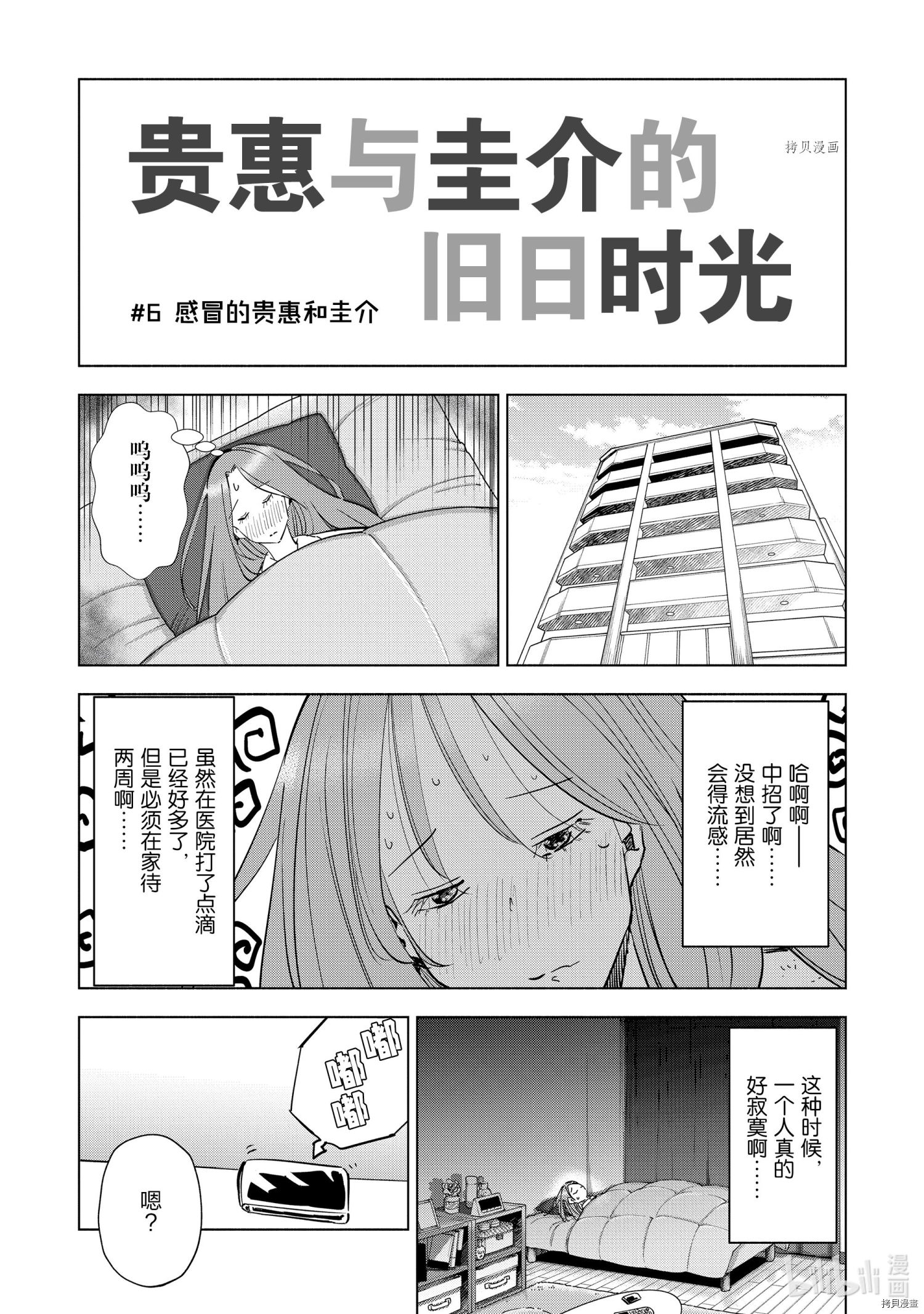 妻子是JS第48话在线观看 - 第24张