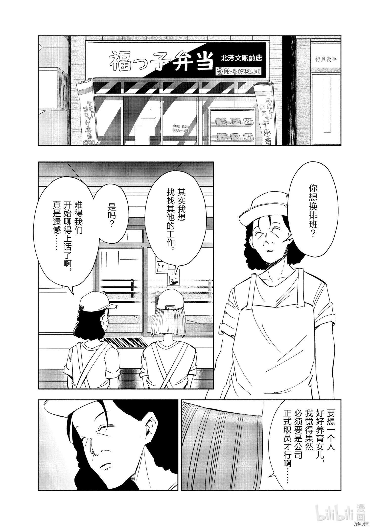妻子是JS第48话在线观看 - 第13张