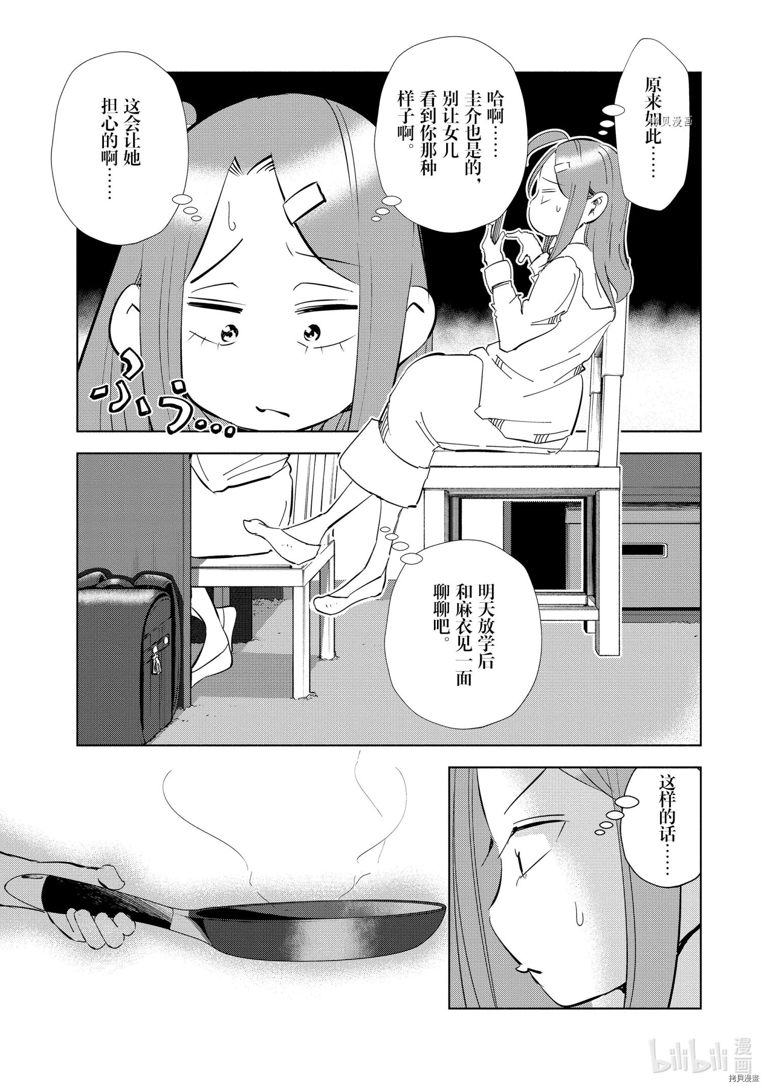 妻子是JS第49话在线观看 - 第16张