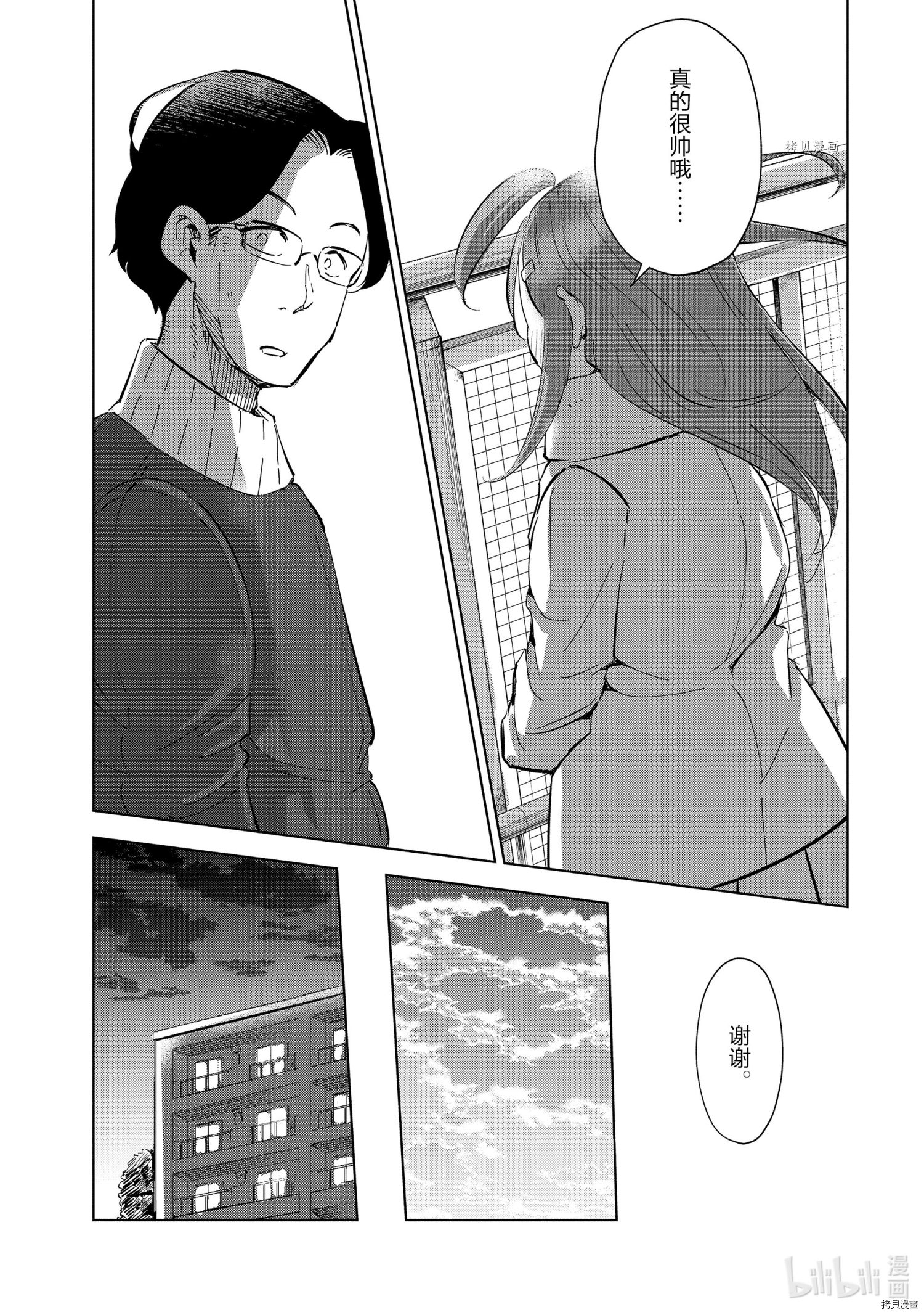 妻子是JS第50话在线观看 - 第19张