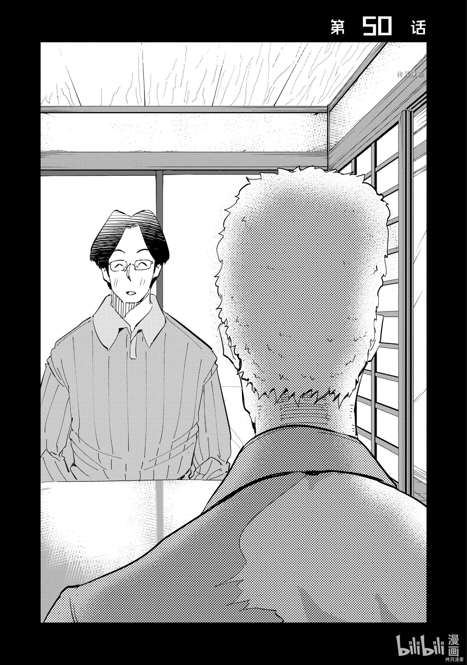妻子是JS第50话在线观看 - 第1张