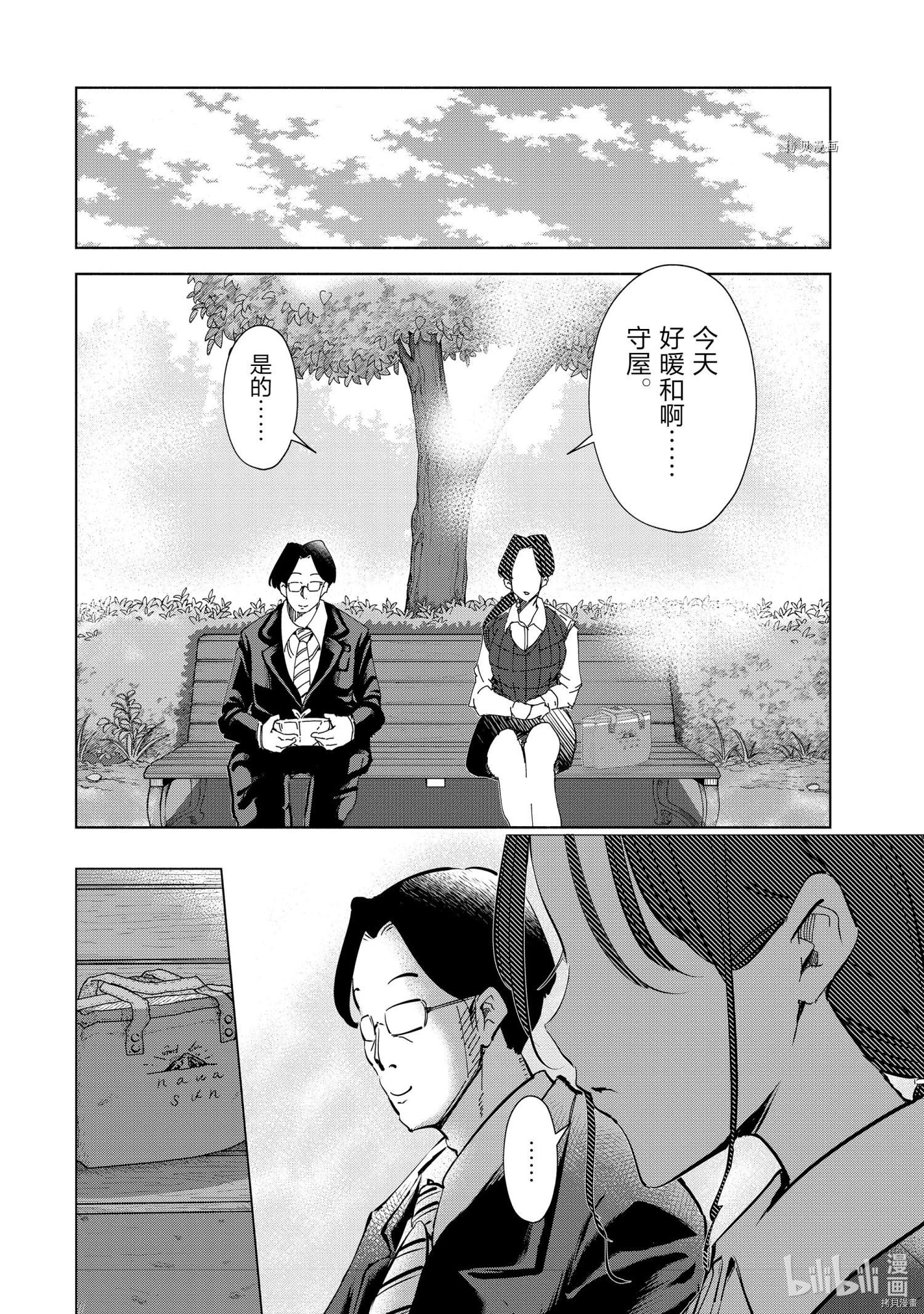 妻子是JS第51话在线观看 - 第20张