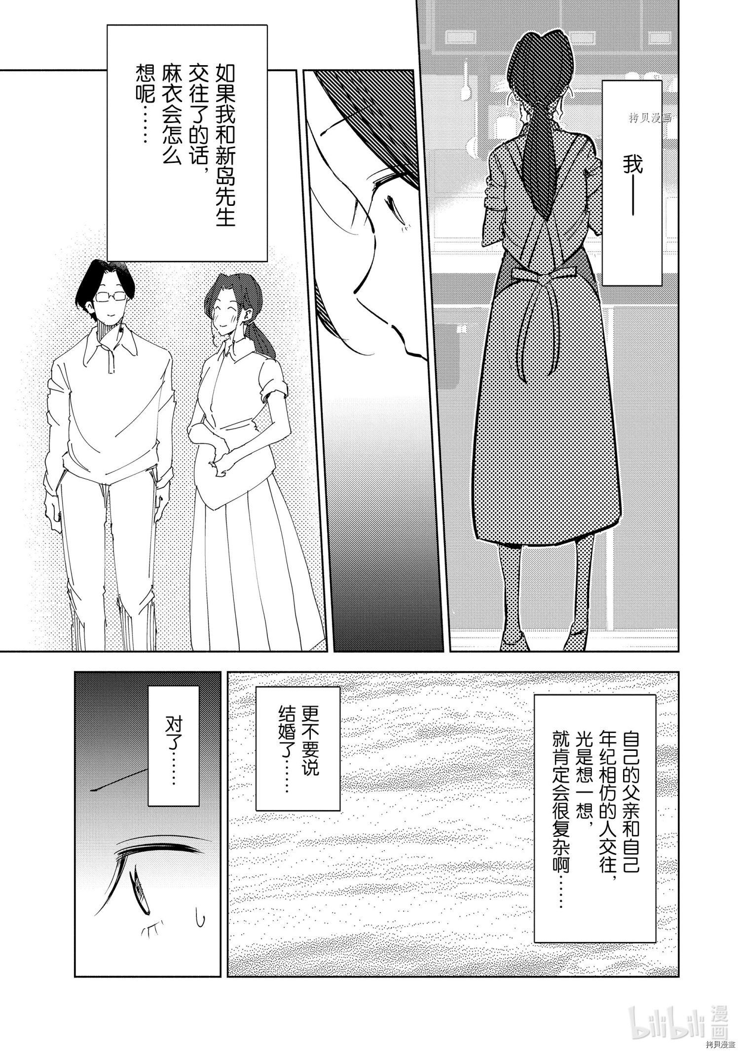 妻子是JS第51话在线观看 - 第15张
