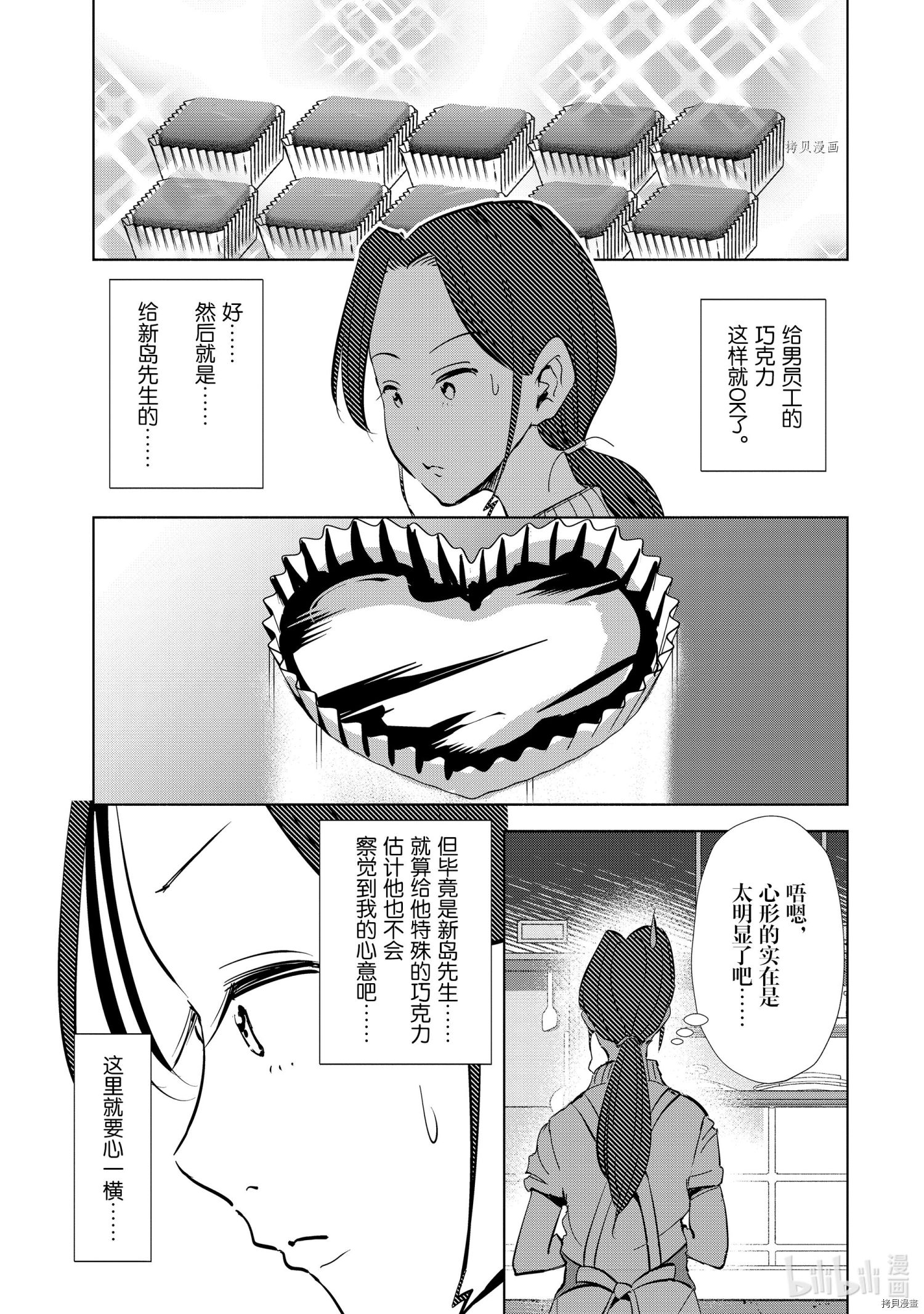 妻子是JS第51话在线观看 - 第13张