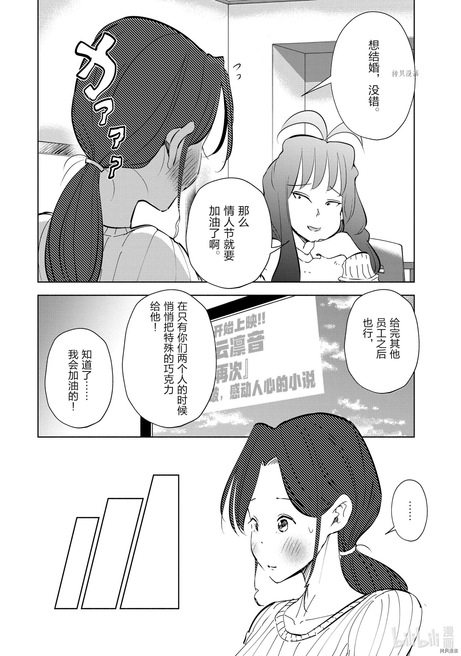妻子是JS第51话在线观看 - 第6张