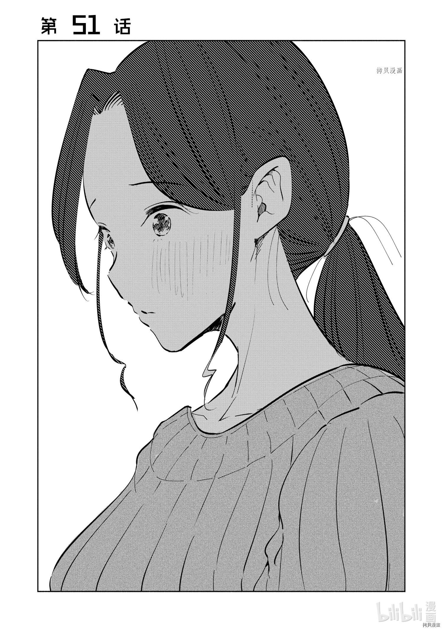 妻子是JS第51话在线观看 - 第2张