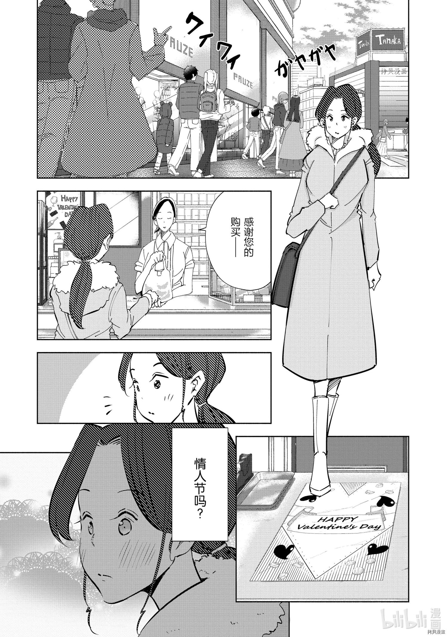 妻子是JS第51话在线观看 - 第1张
