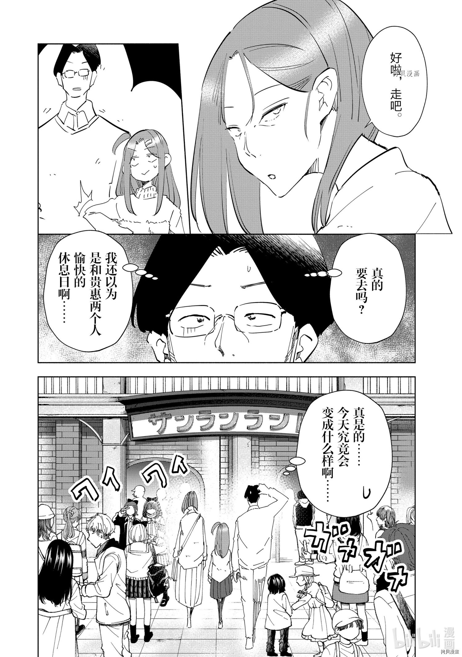 妻子是JS第53话在线观看 - 第20张