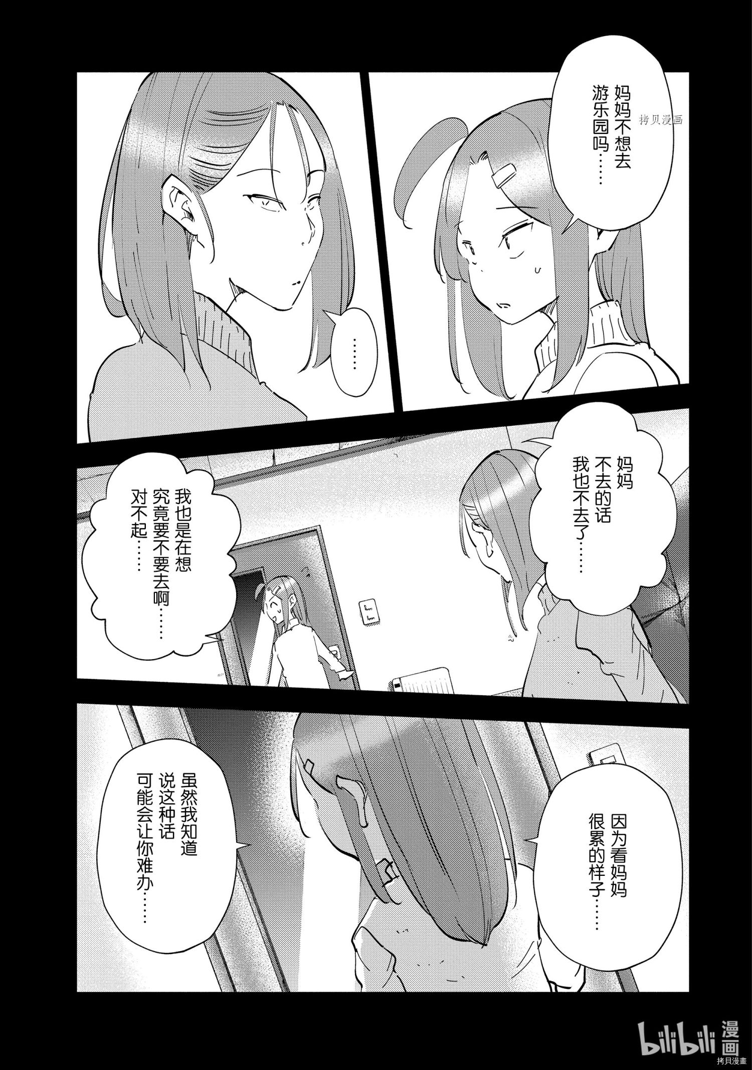 妻子是JS第53话在线观看 - 第17张