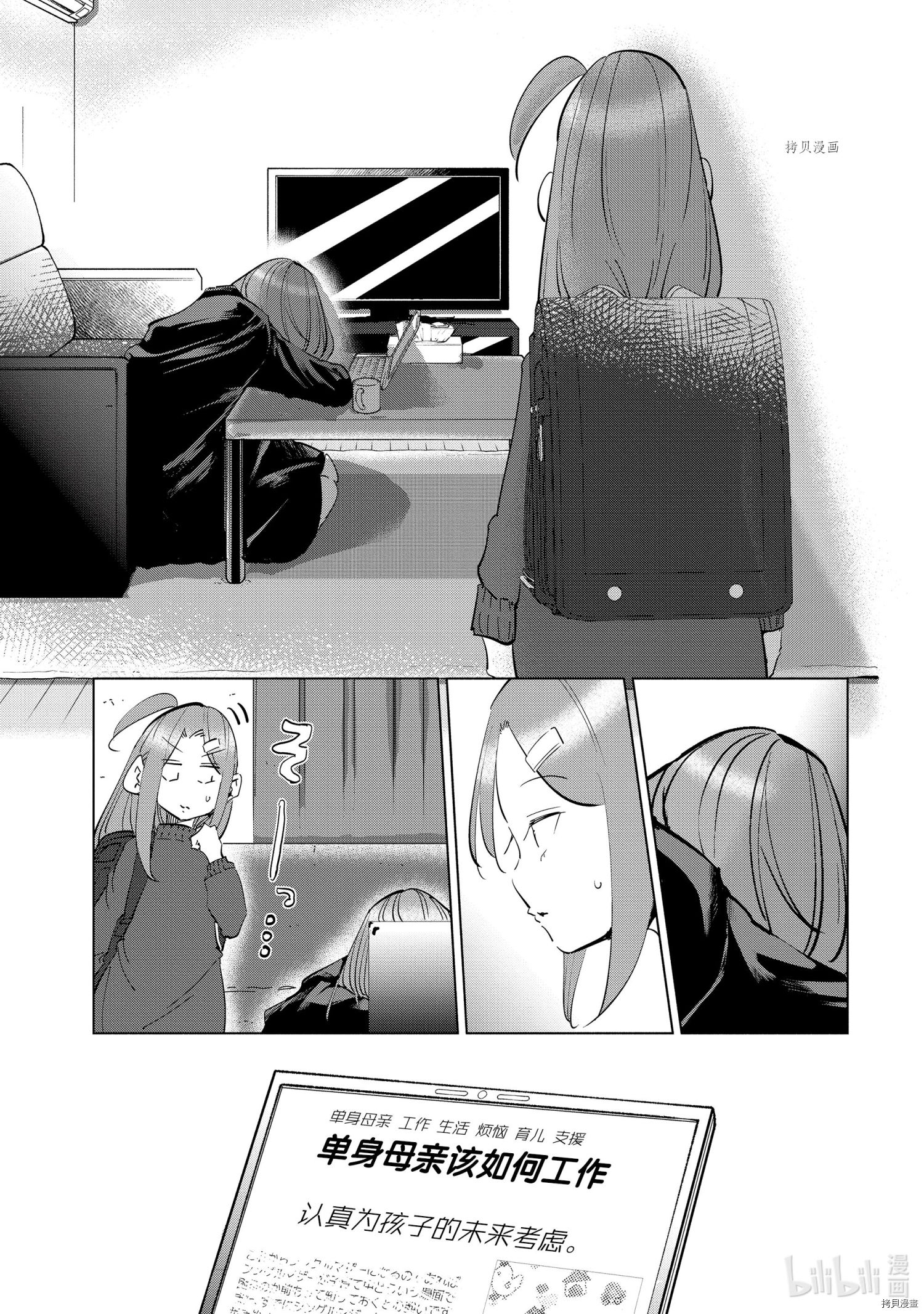 妻子是JS第53话在线观看 - 第5张