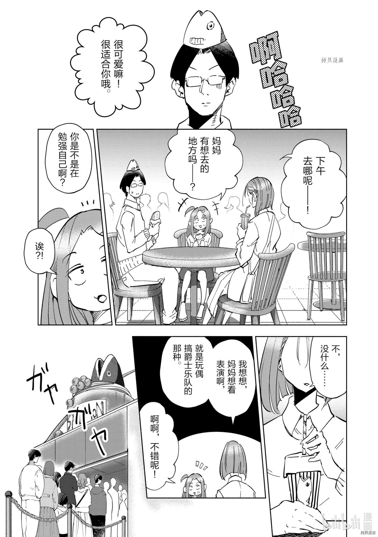 妻子是JS第54话在线观看 - 第5张