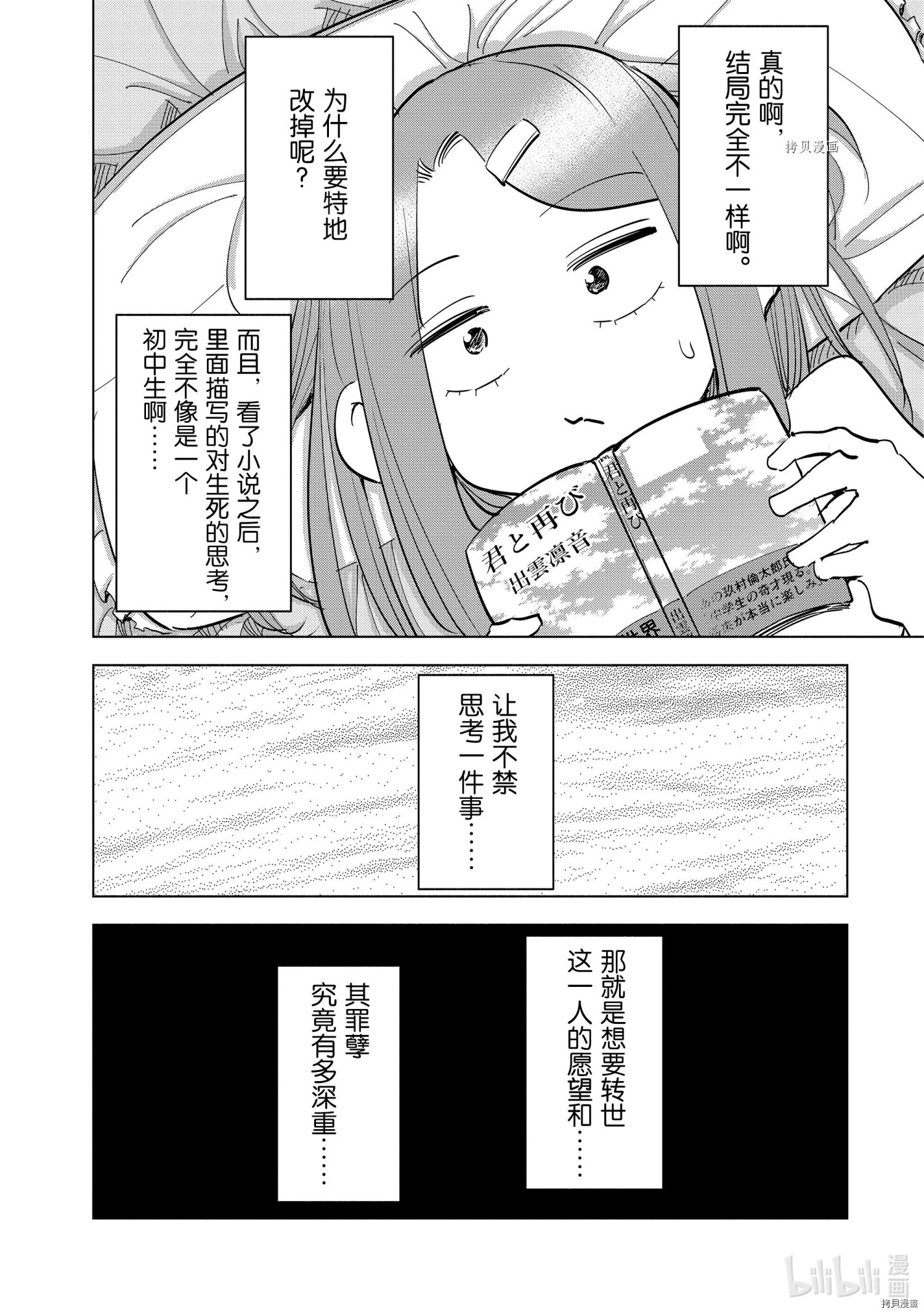 妻子是JS第55话在线观看 - 第21张