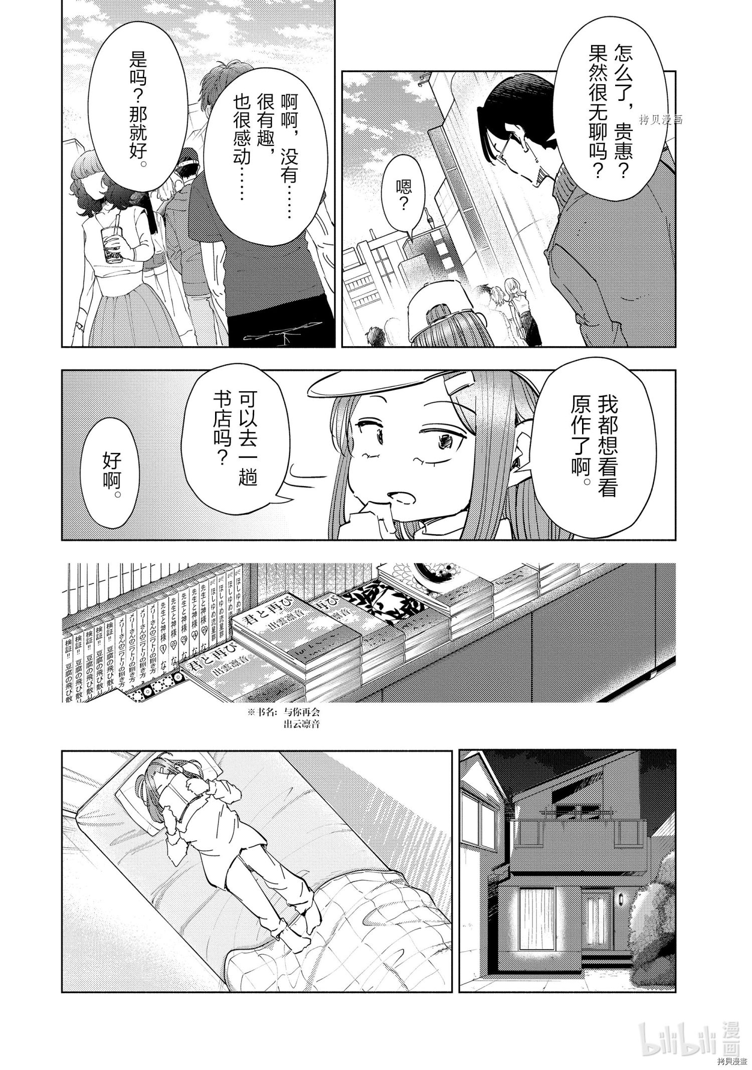 妻子是JS第55话在线观看 - 第20张