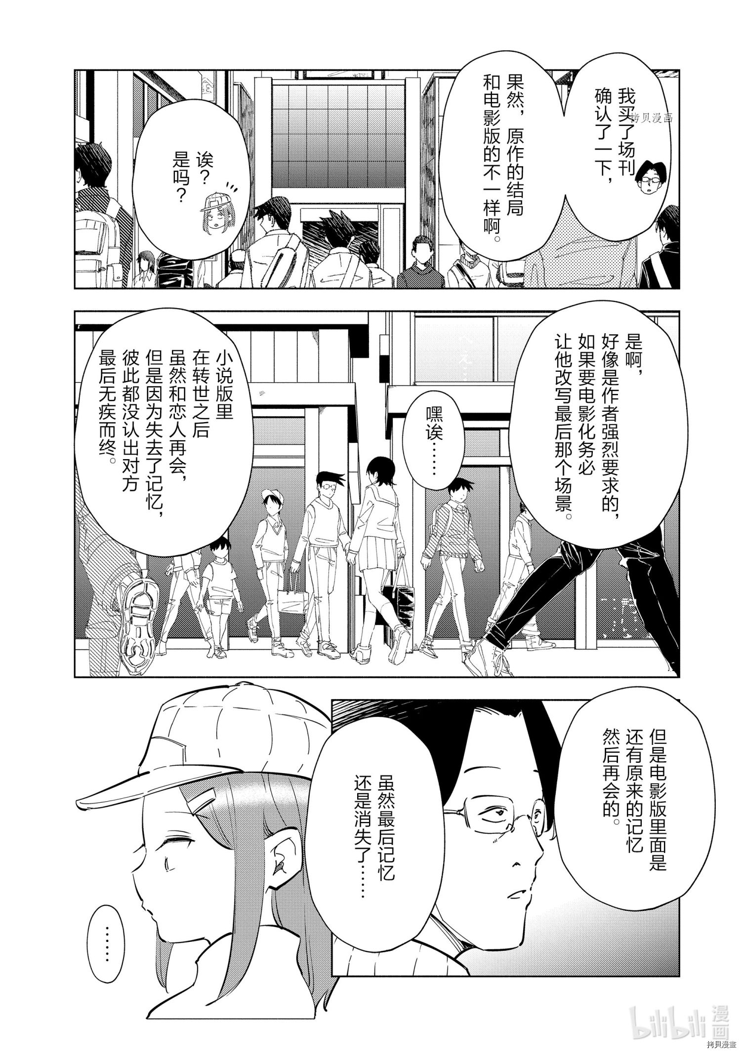 妻子是JS第55话在线观看 - 第19张