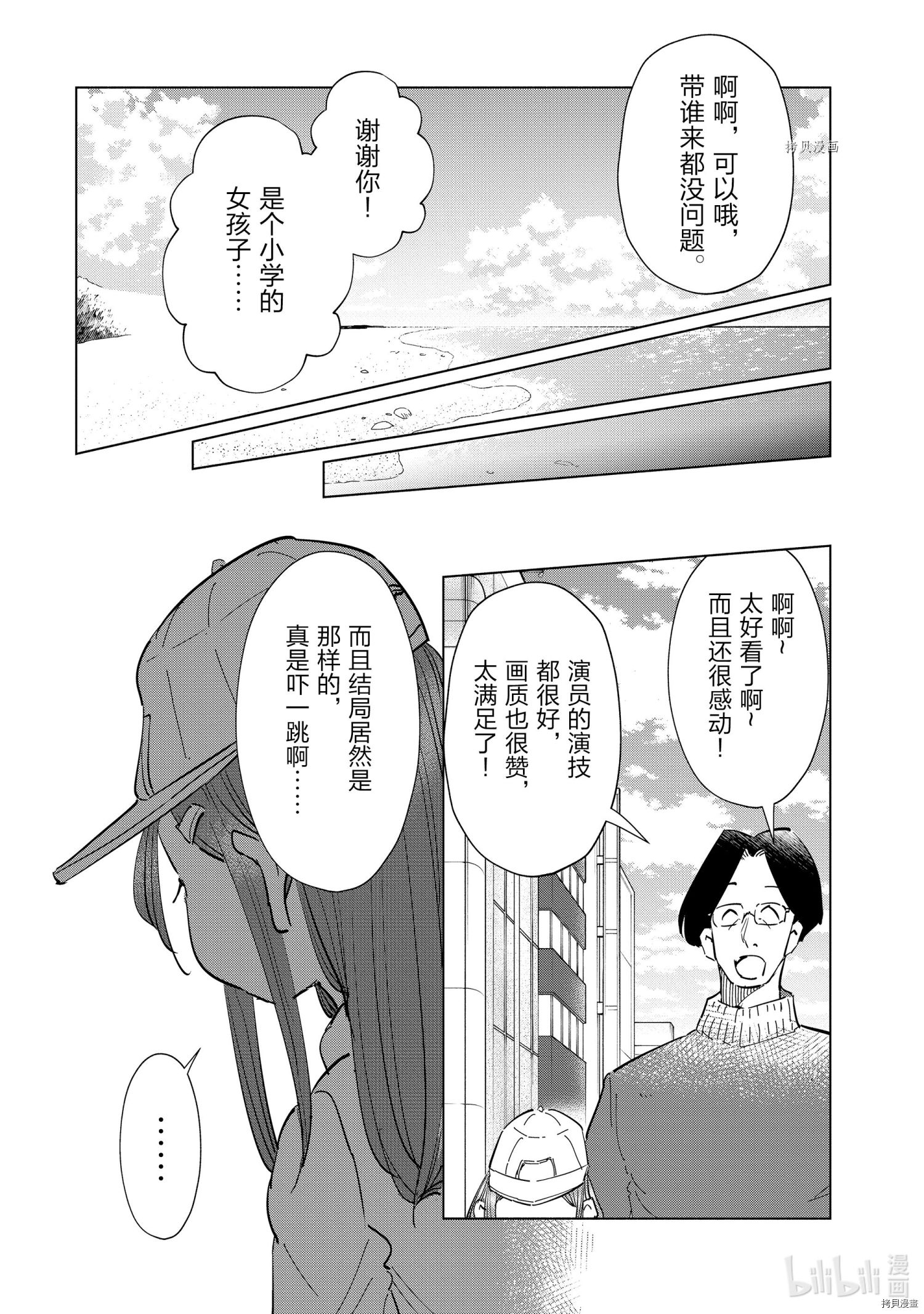 妻子是JS第55话在线观看 - 第18张