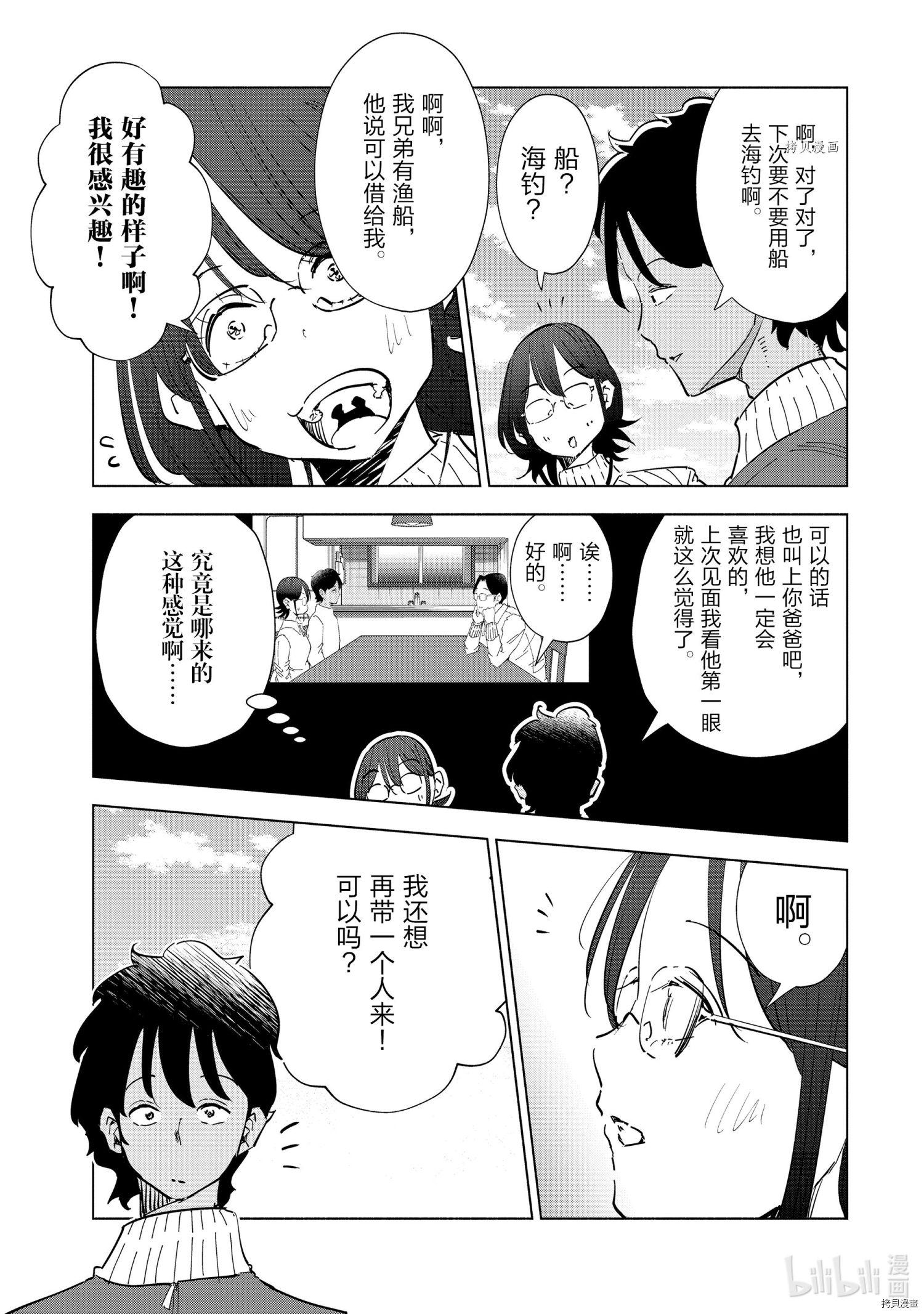 妻子是JS第55话在线观看 - 第17张