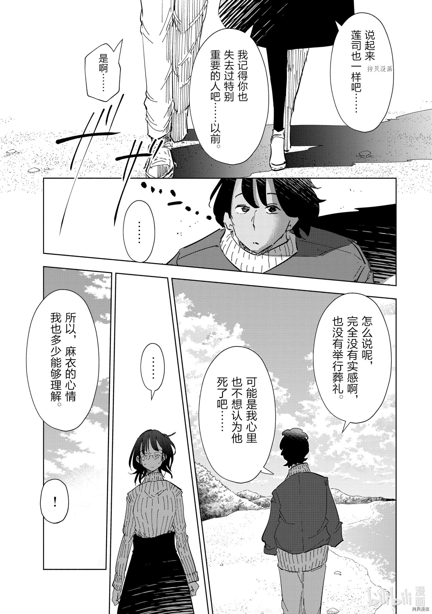 妻子是JS第55话在线观看 - 第15张