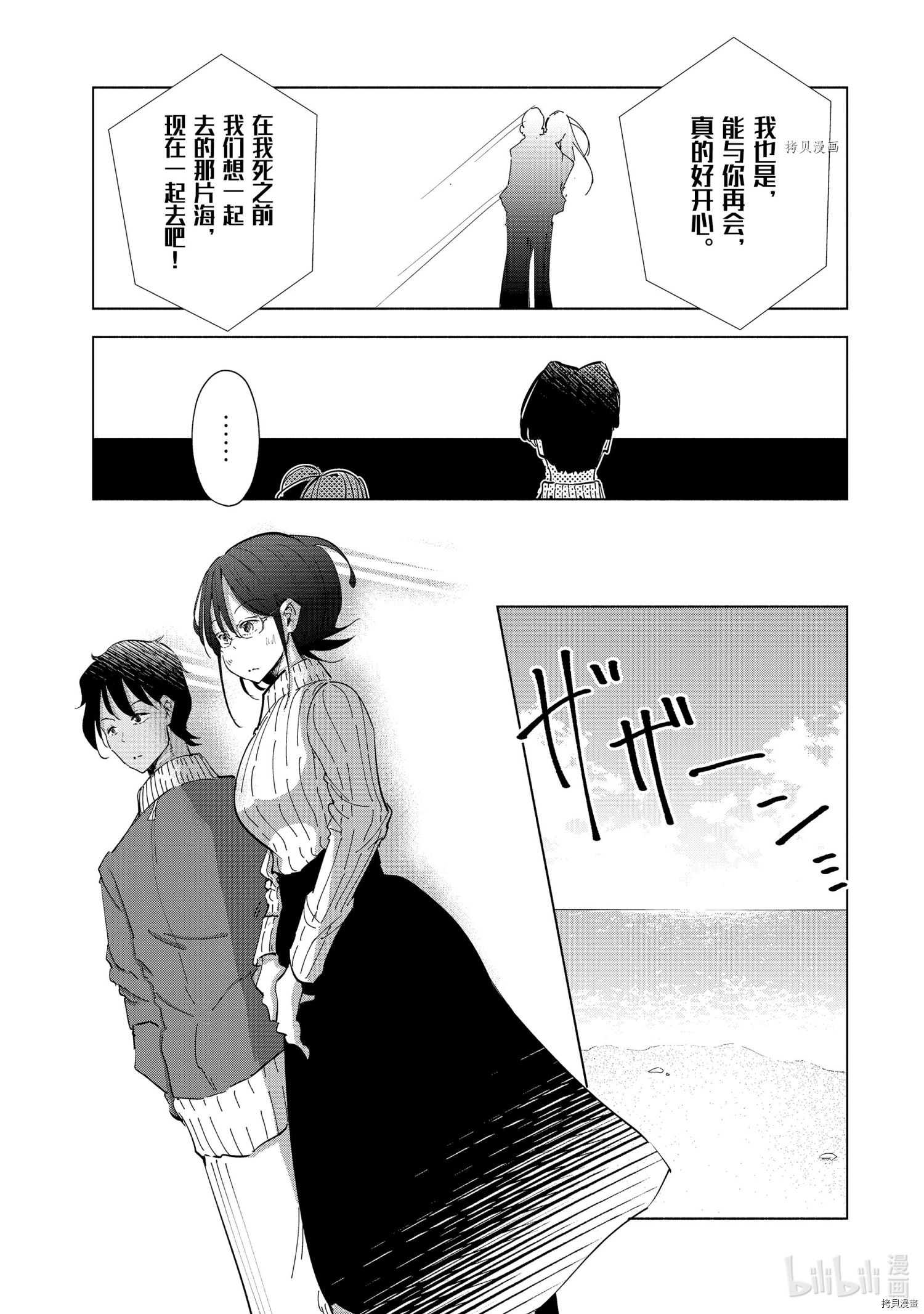 妻子是JS第55话在线观看 - 第11张