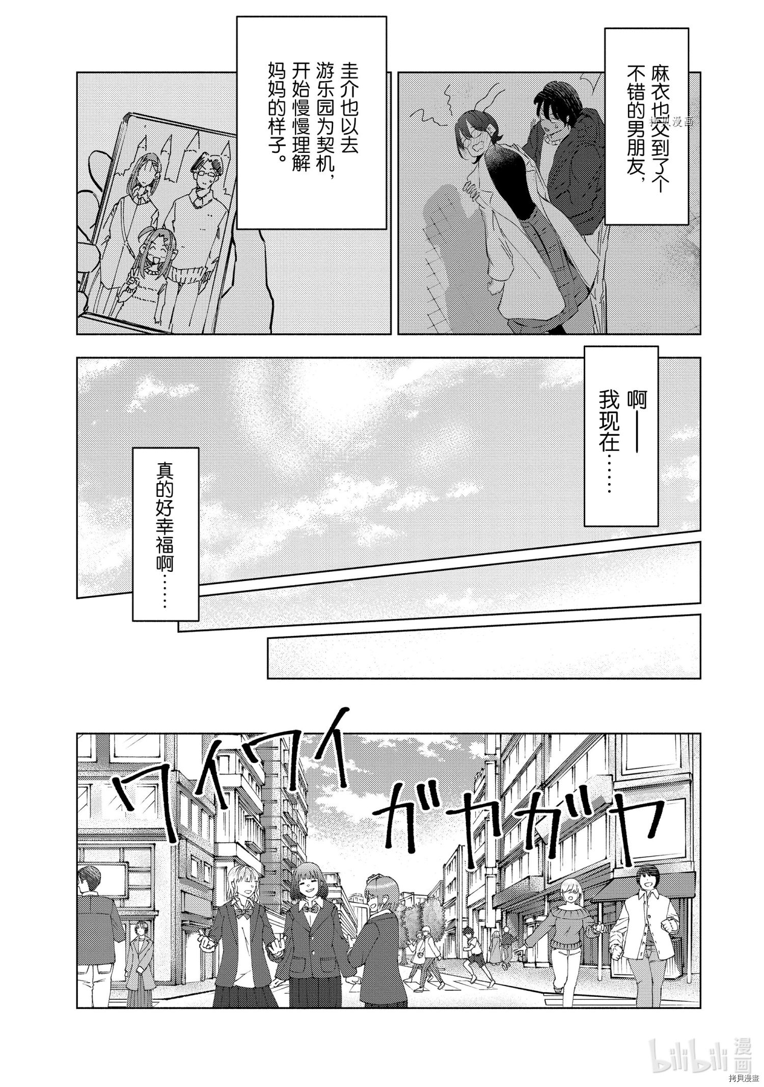 妻子是JS第55话在线观看 - 第5张