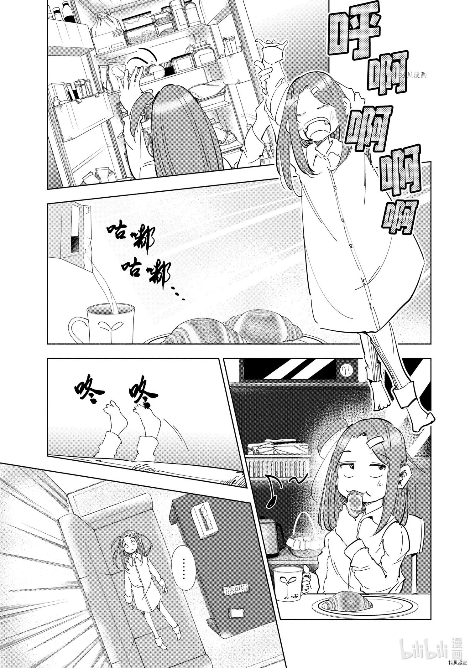 妻子是JS第55话在线观看 - 第3张