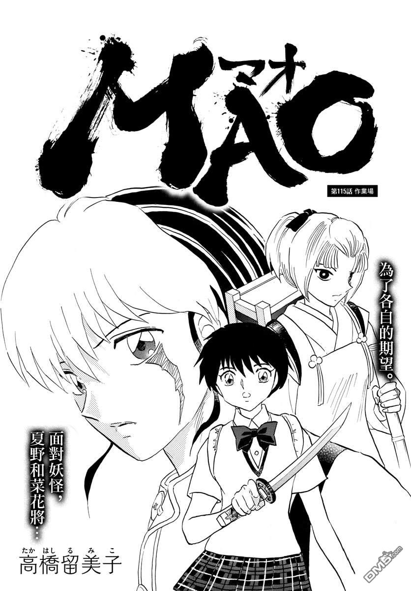 摩绪第115话 作业场在线观看 - 第1张