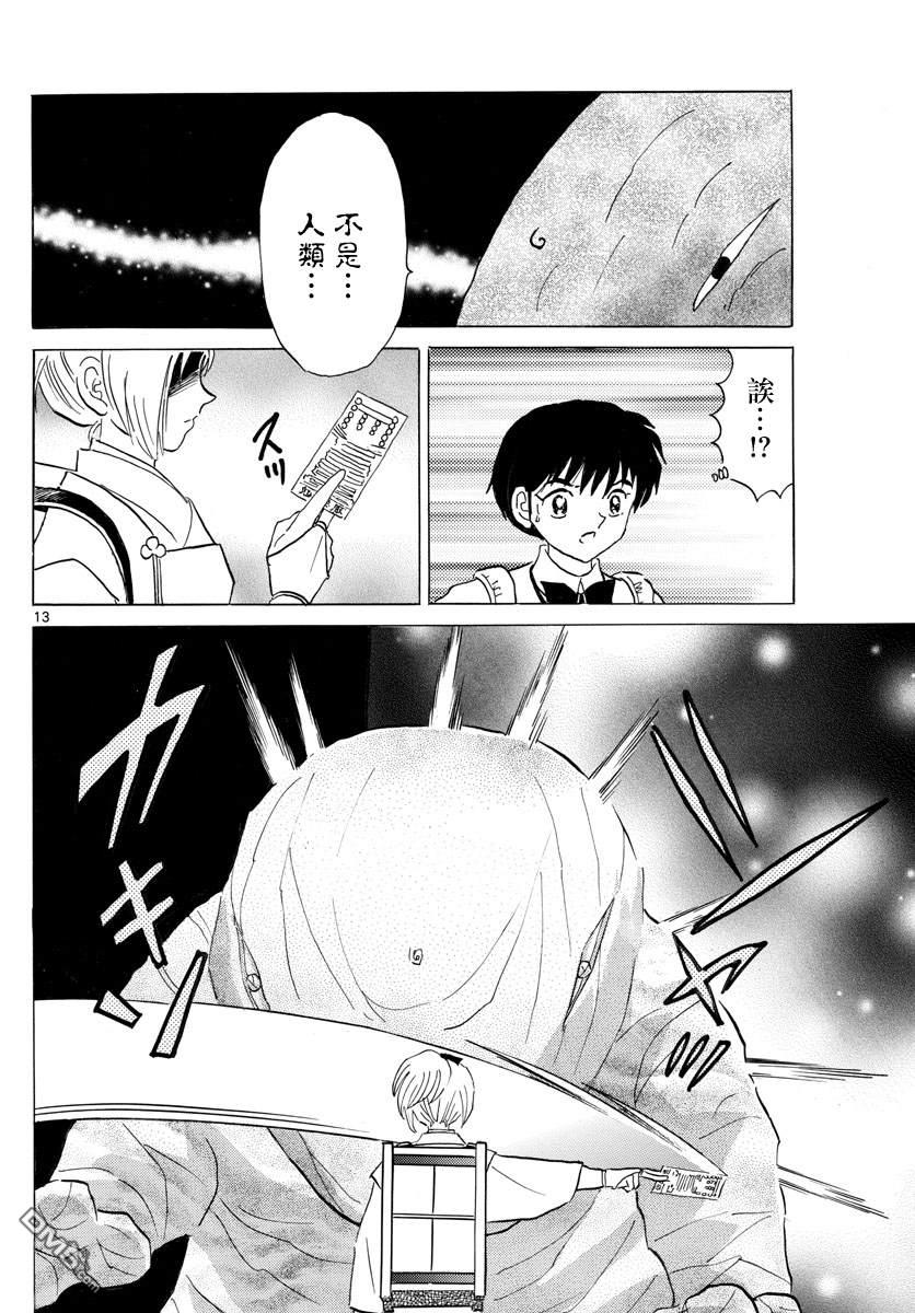摩绪第116话 血之一击在线观看 - 第12张