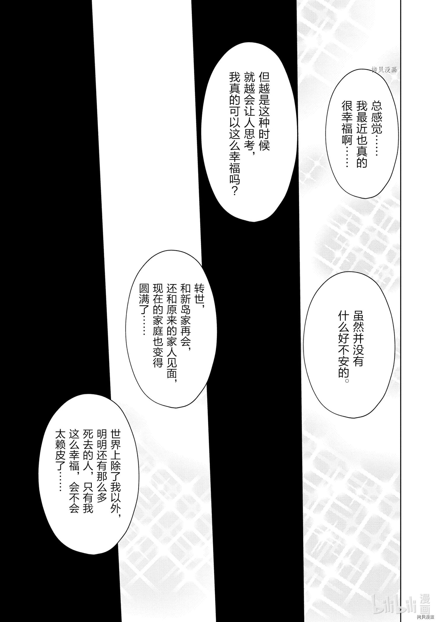 妻子是JS第56话在线观看 - 第21张