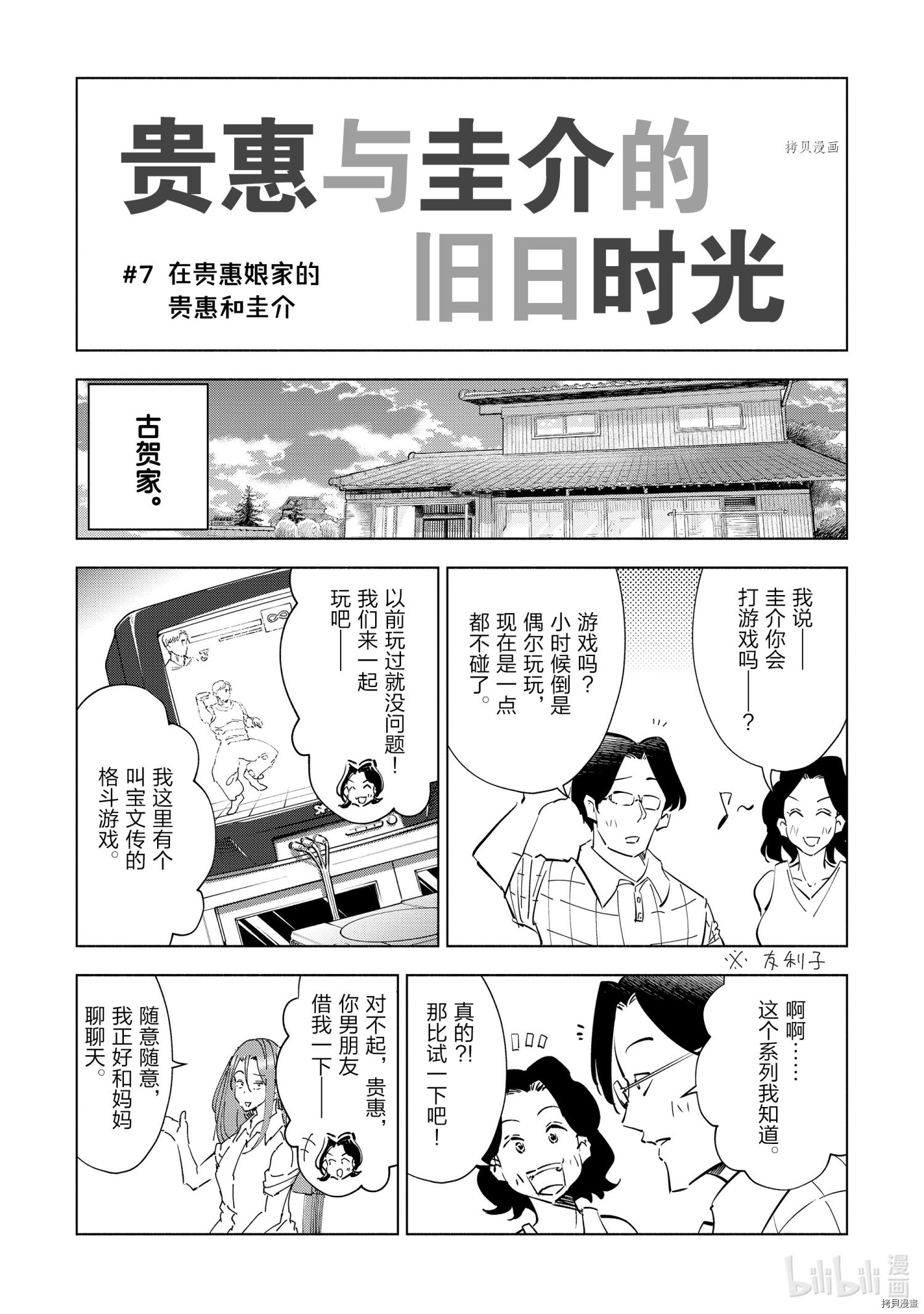 妻子是JS第56话在线观看 - 第26张