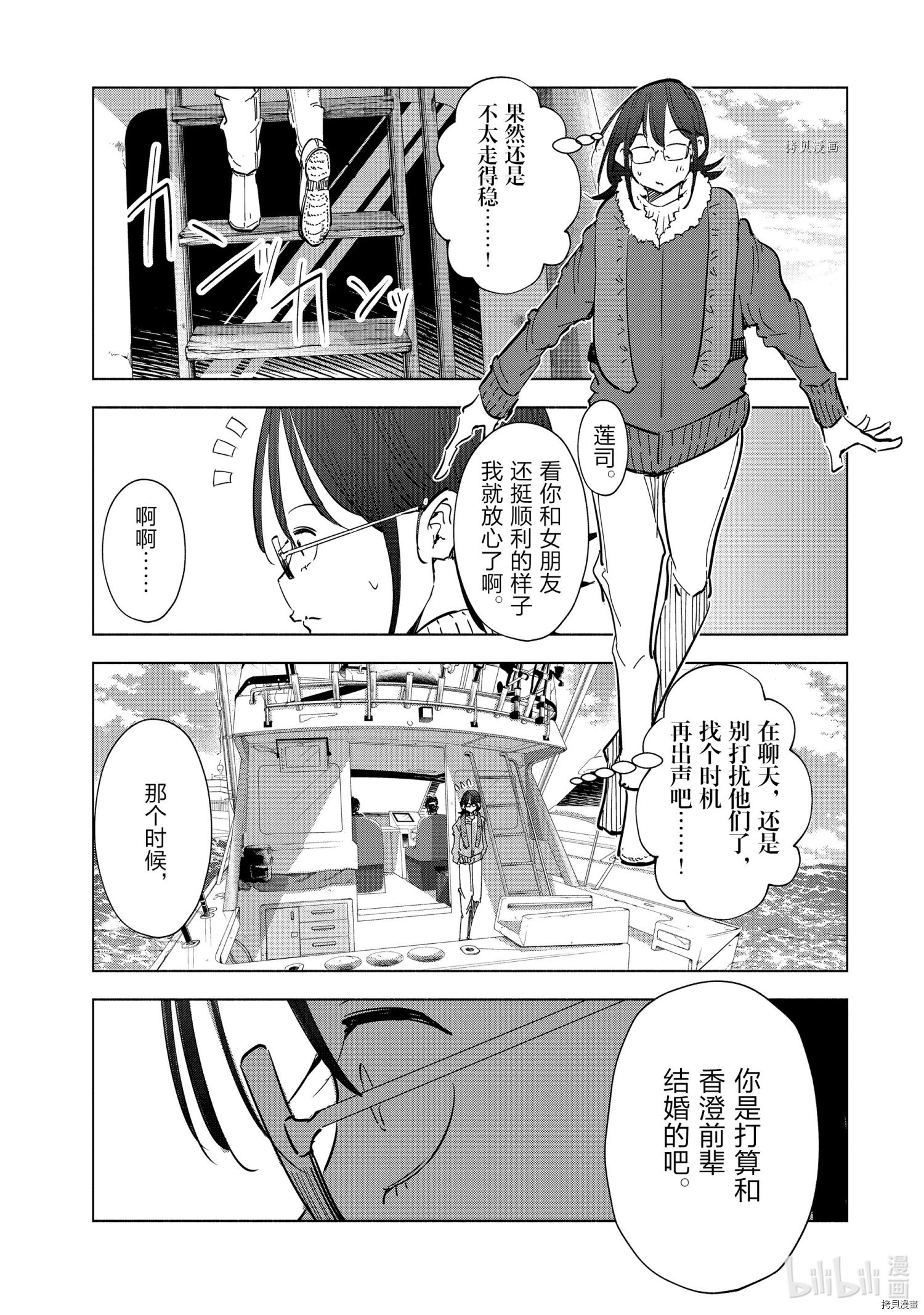 妻子是JS第56话在线观看 - 第23张