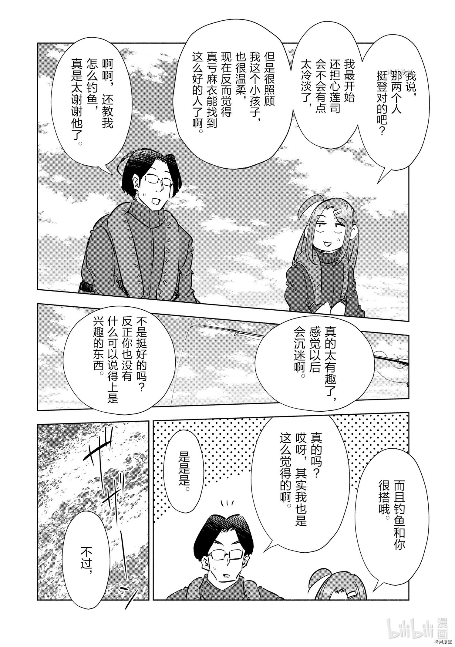 妻子是JS第56话在线观看 - 第18张