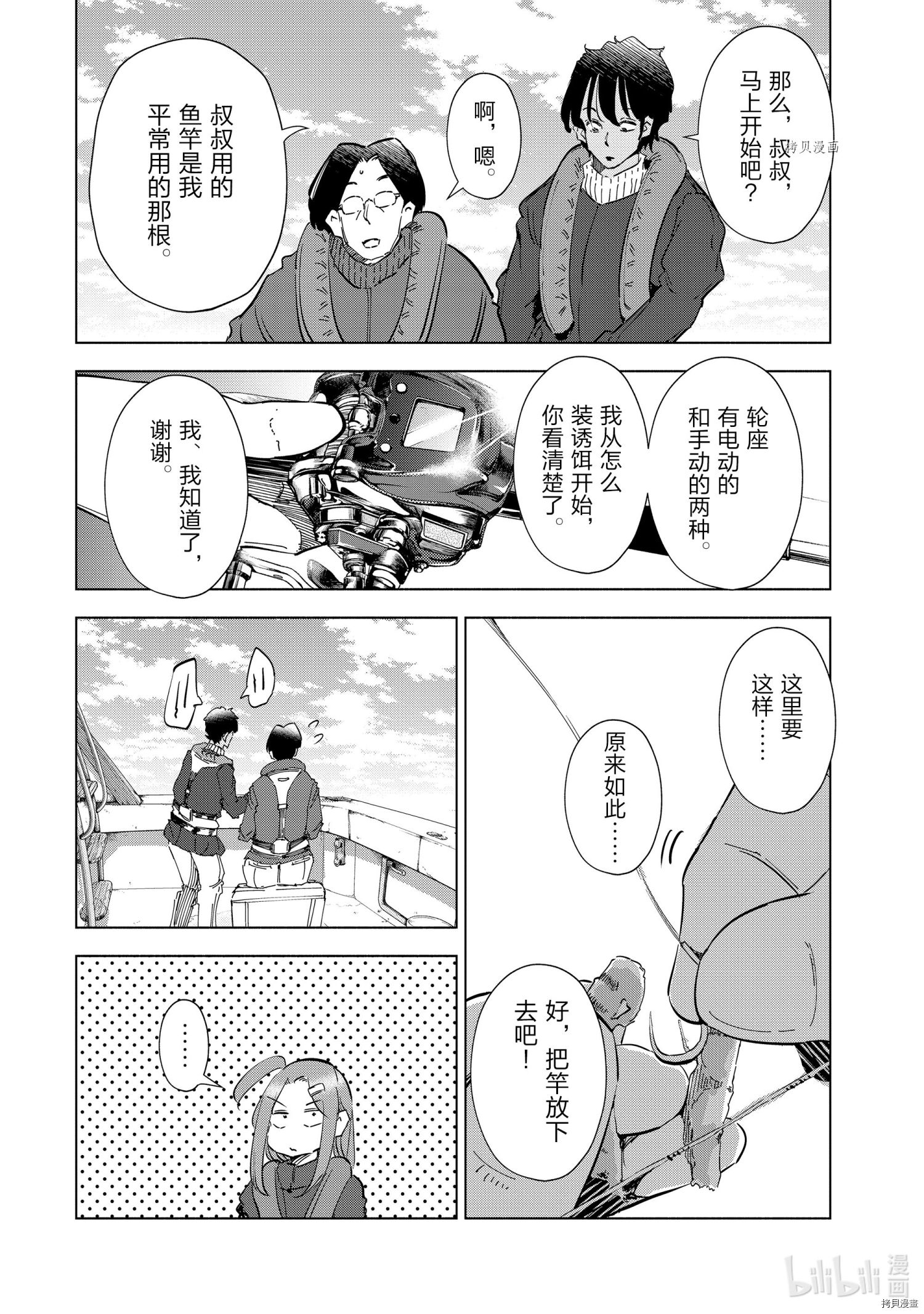 妻子是JS第56话在线观看 - 第12张