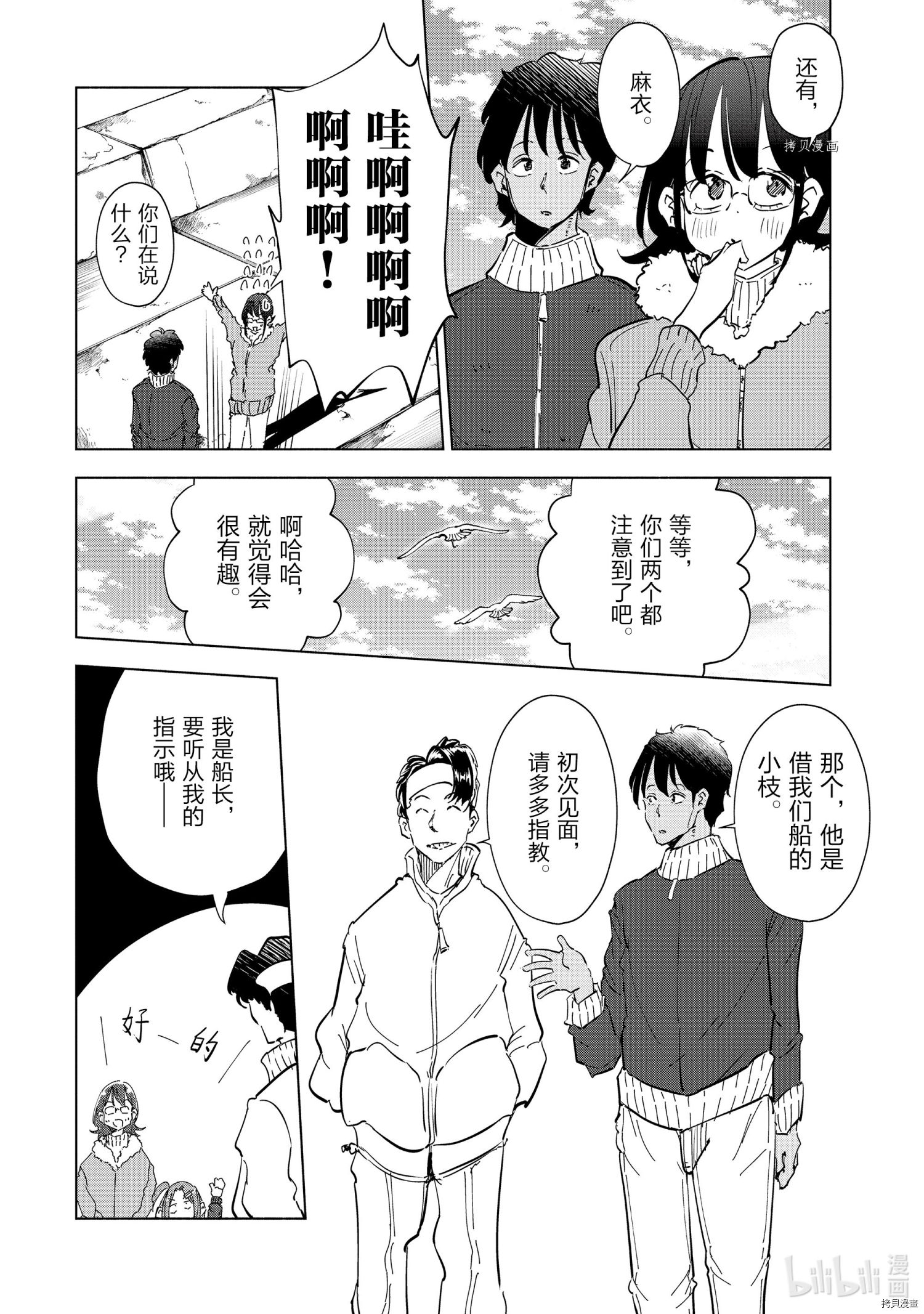 妻子是JS第56话在线观看 - 第6张