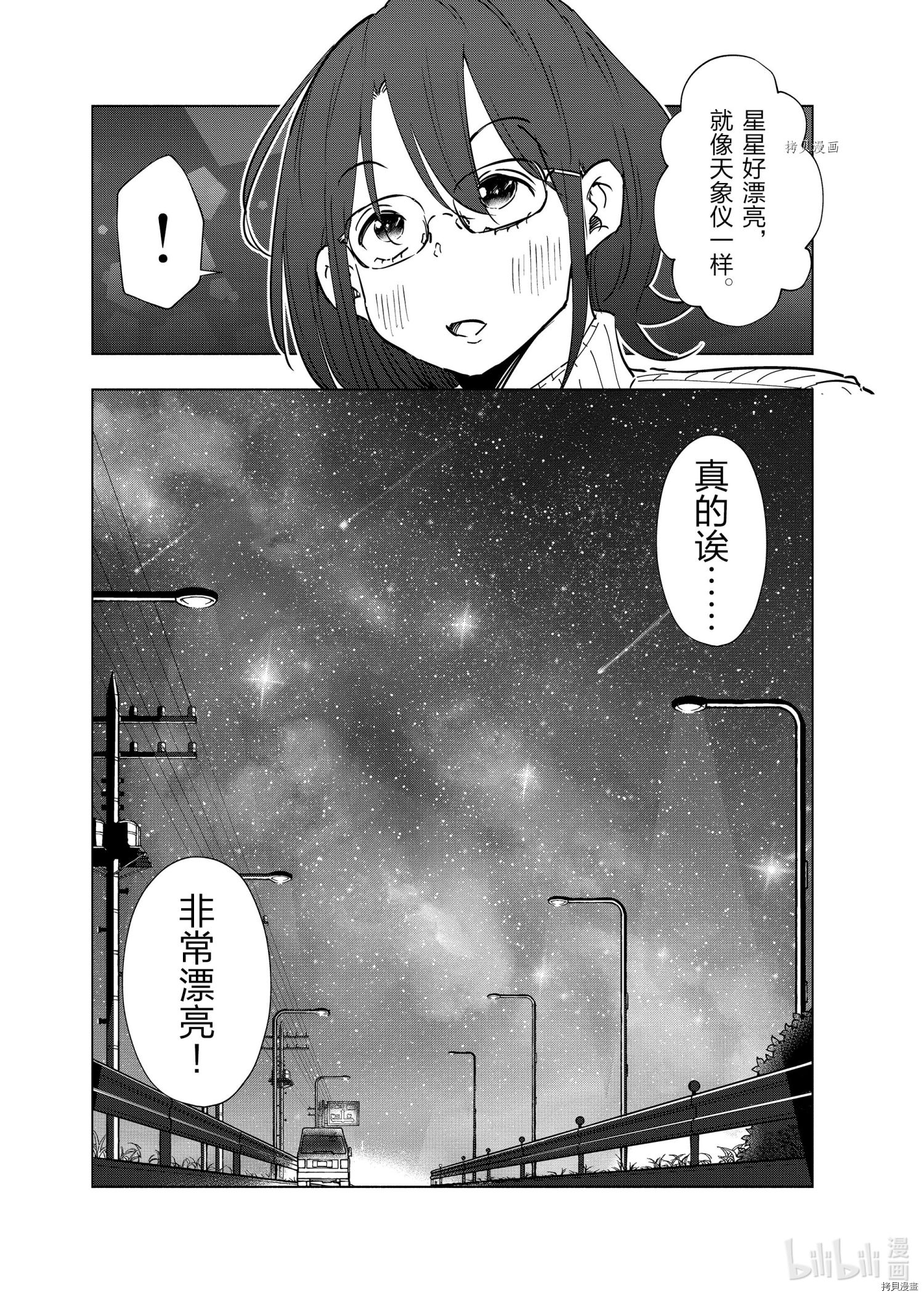 妻子是JS第57话在线观看 - 第23张