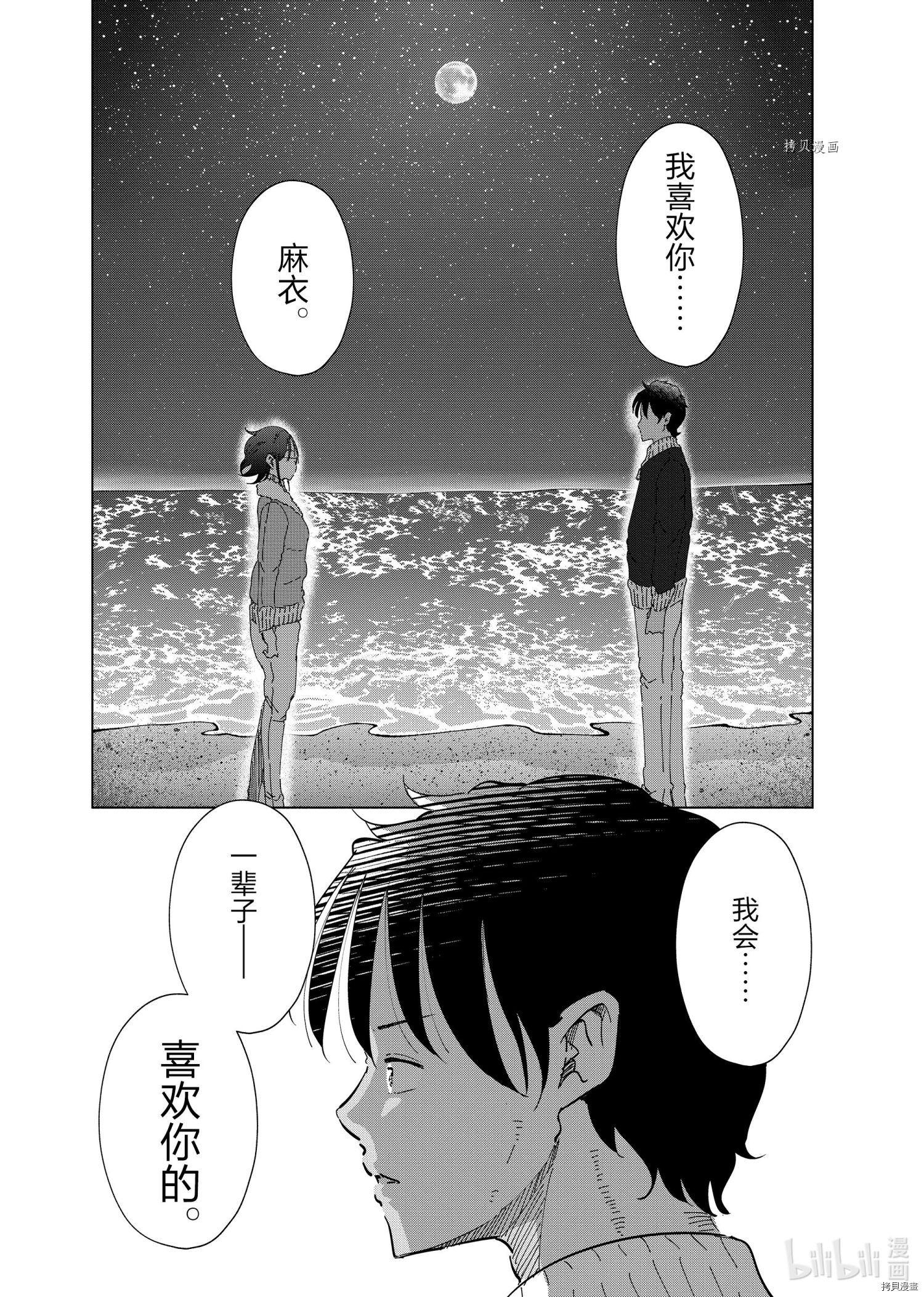 妻子是JS第57话在线观看 - 第19张